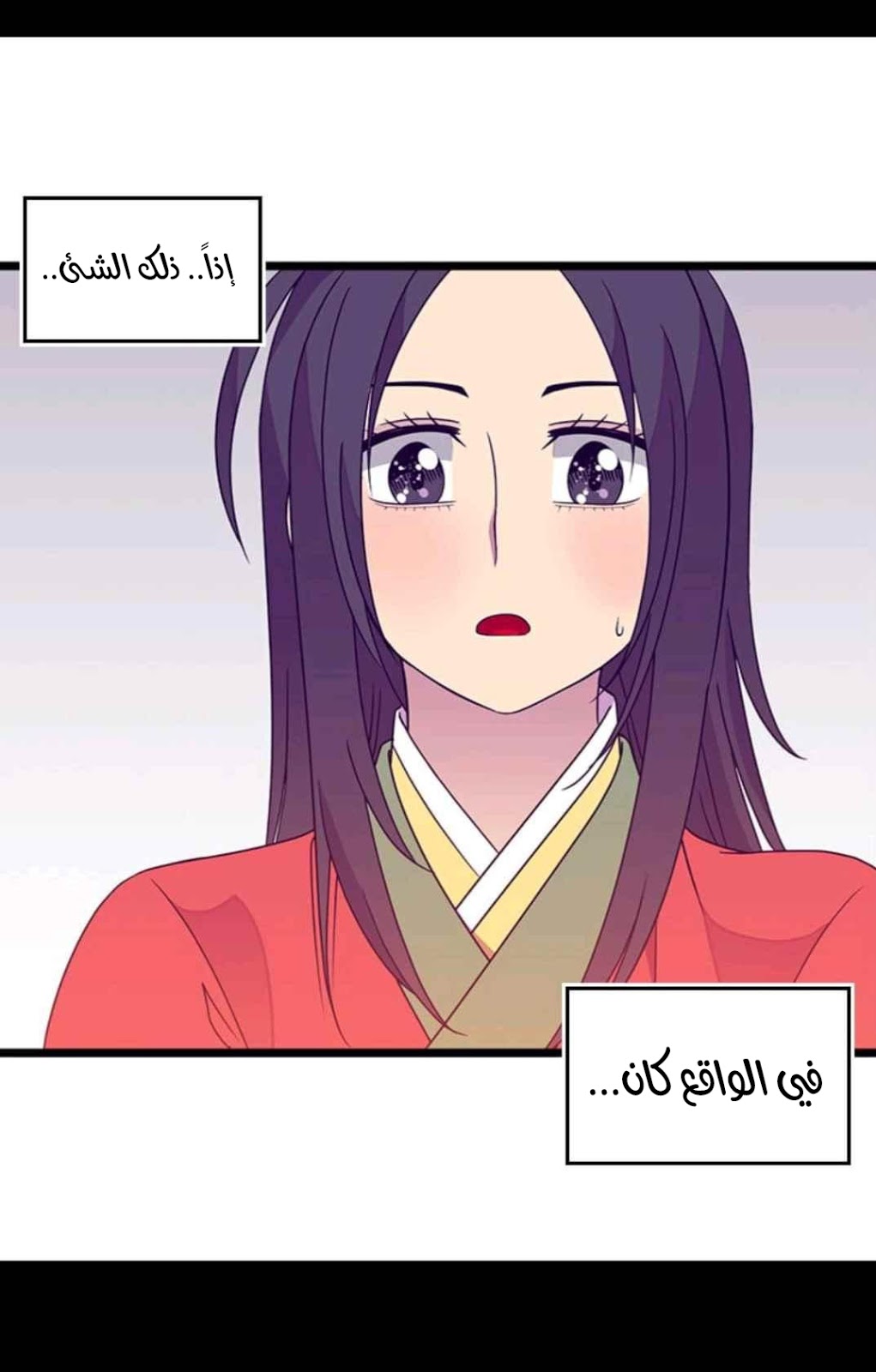 They Say I Was Born a King's Daughter: Chapter 110 - Page 54