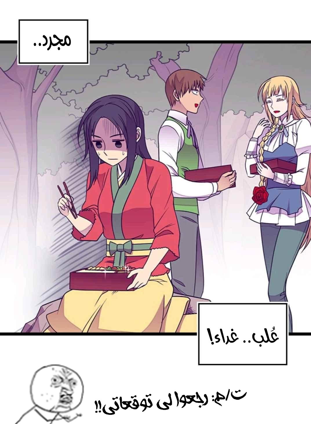 They Say I Was Born a King's Daughter: Chapter 110 - Page 56