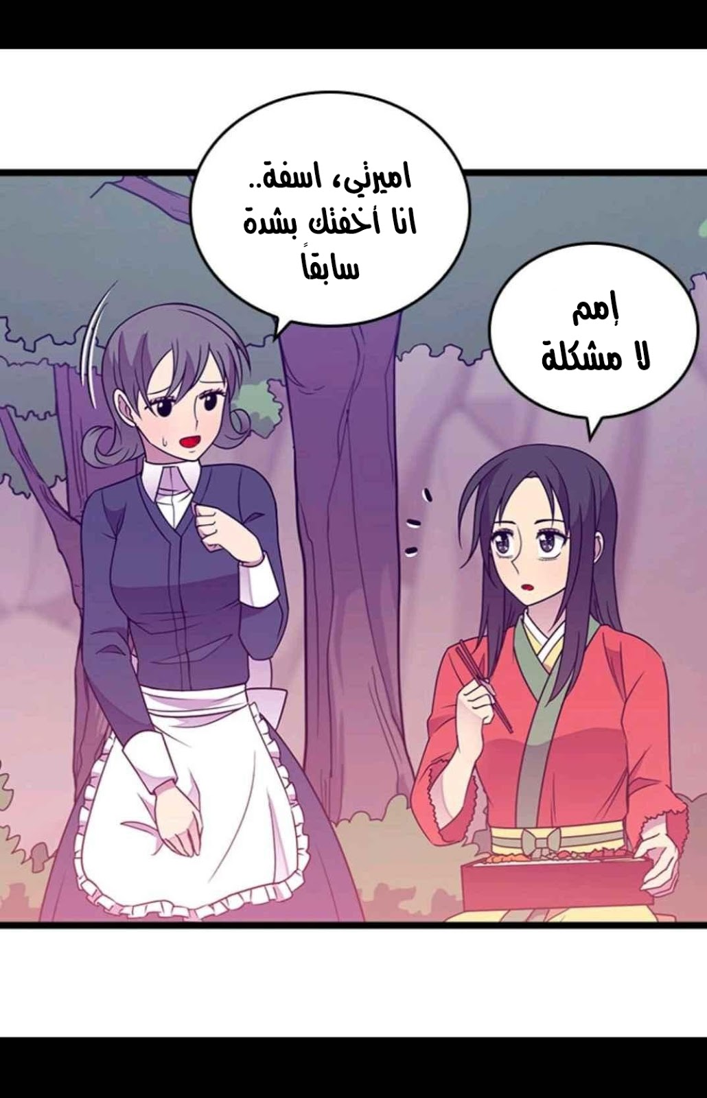 They Say I Was Born a King's Daughter: Chapter 110 - Page 57