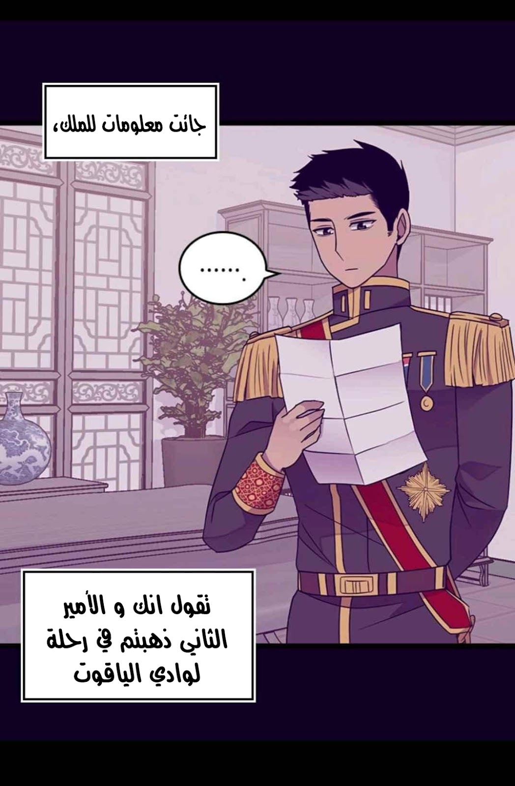 They Say I Was Born a King's Daughter: Chapter 110 - Page 59