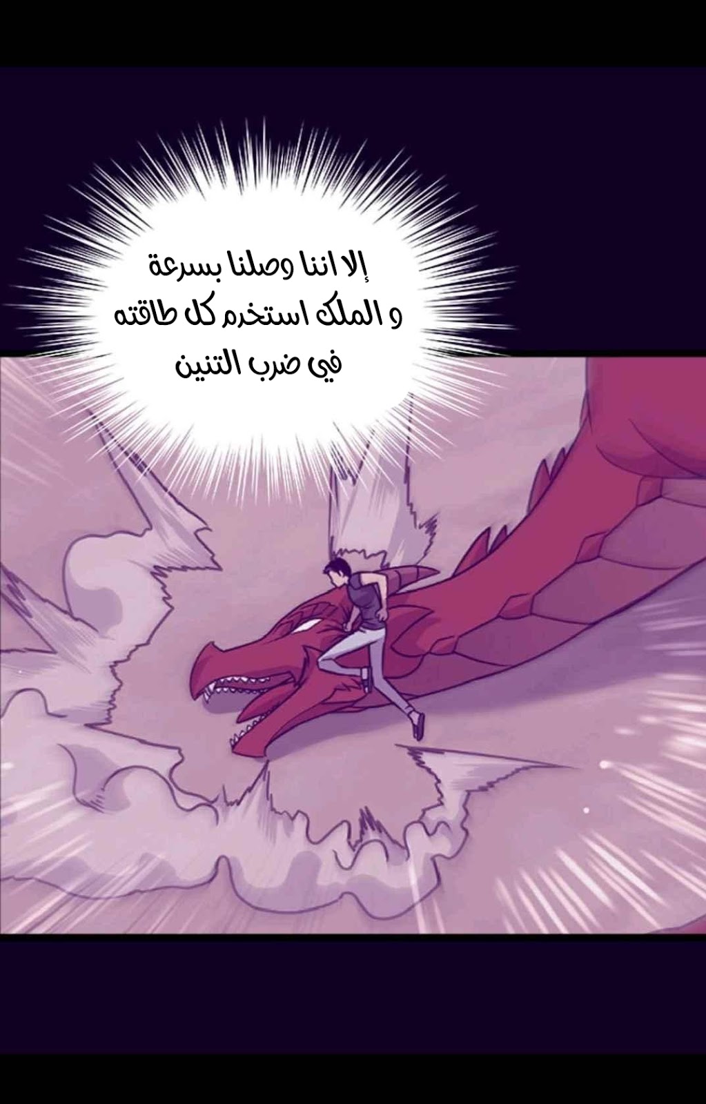 They Say I Was Born a King's Daughter: Chapter 110 - Page 70