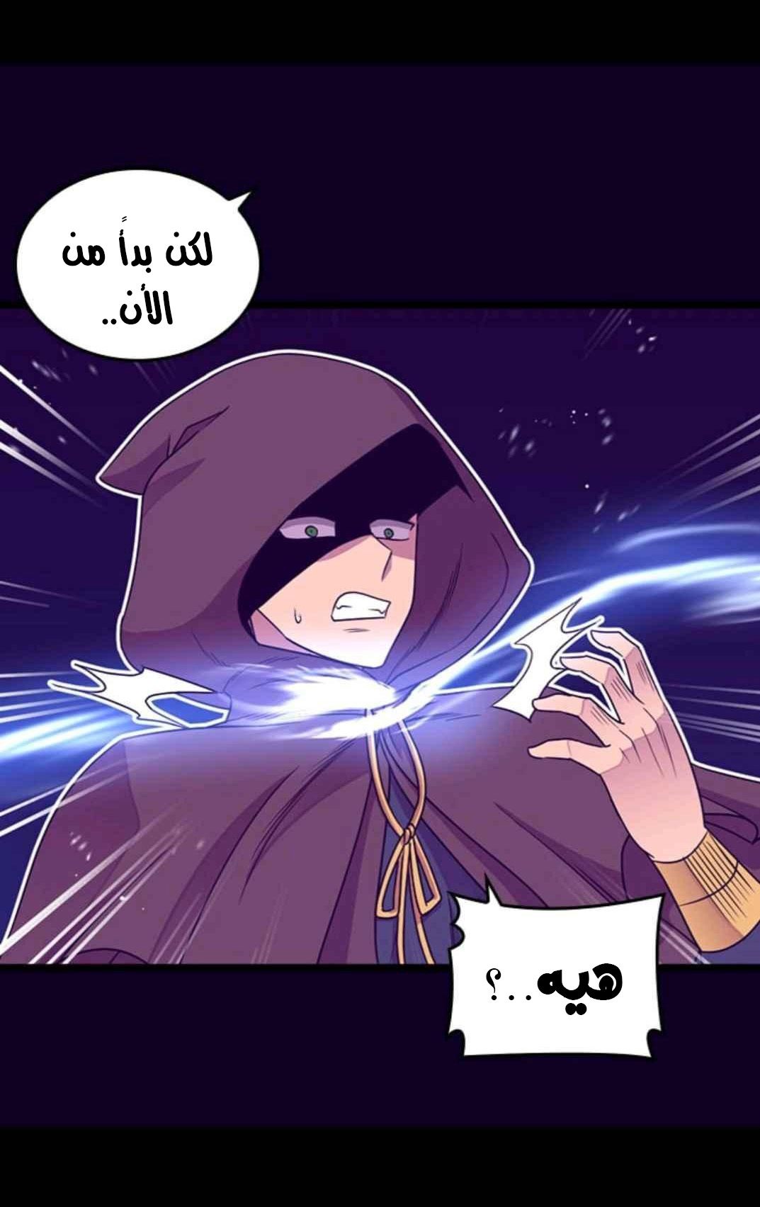 They Say I Was Born a King's Daughter: Chapter 111 - Page 4