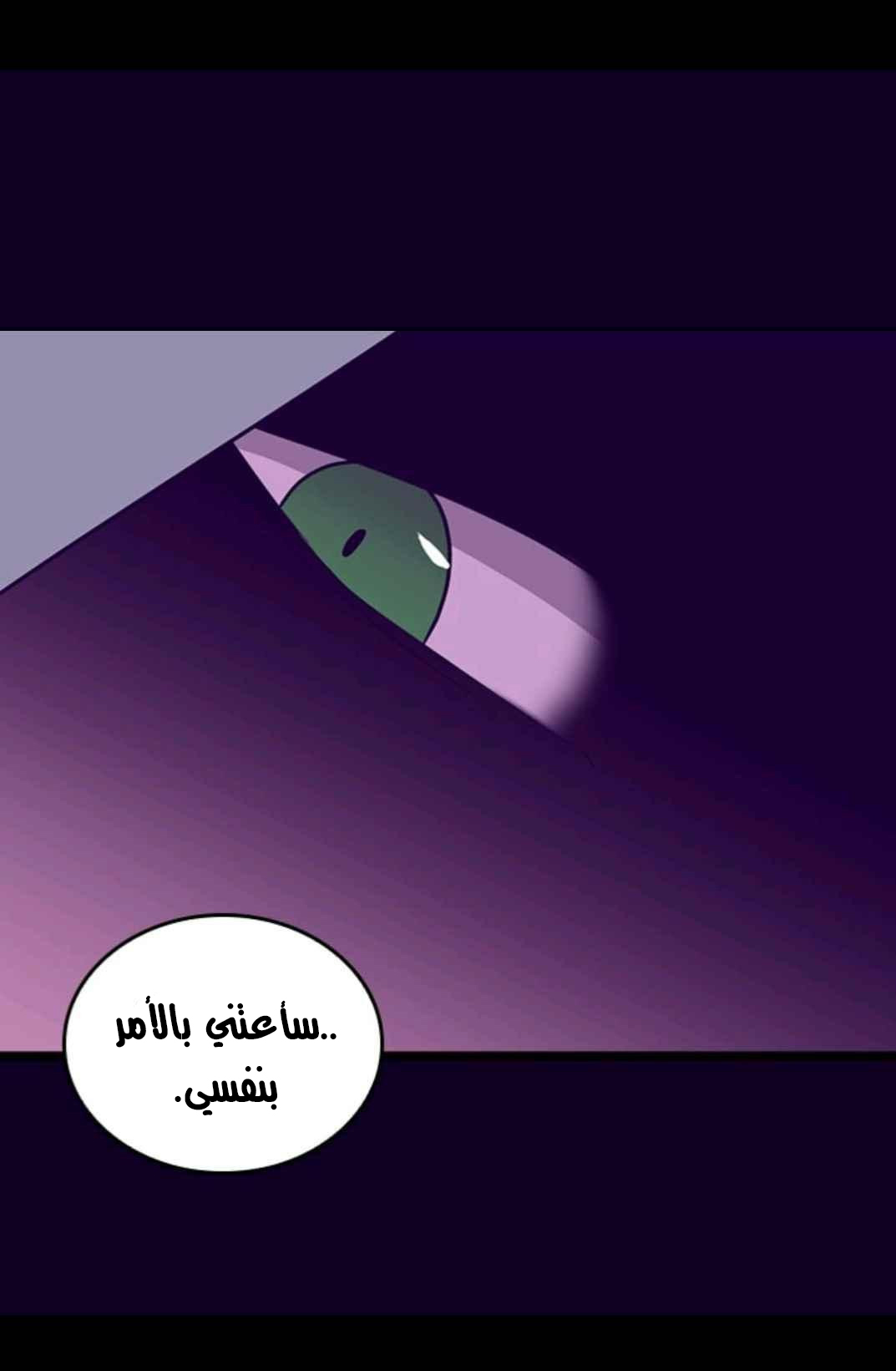 They Say I Was Born a King's Daughter: Chapter 111 - Page 5