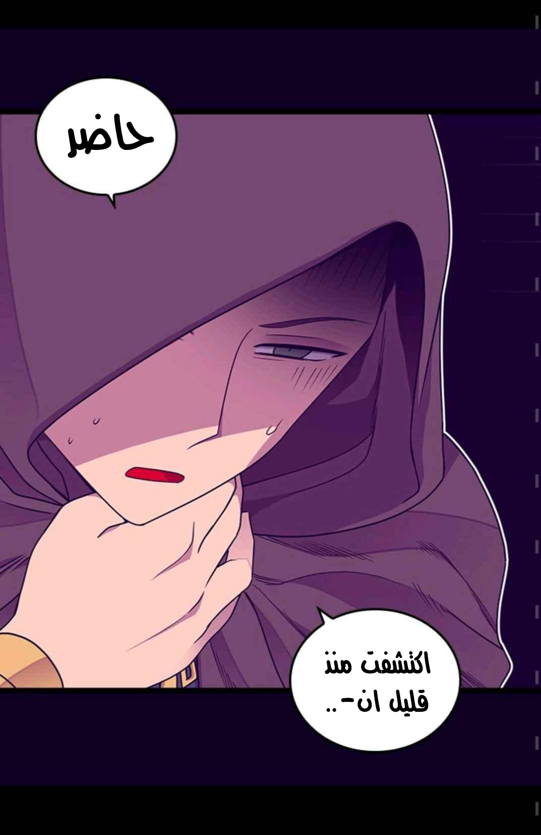 They Say I Was Born a King's Daughter: Chapter 111 - Page 14