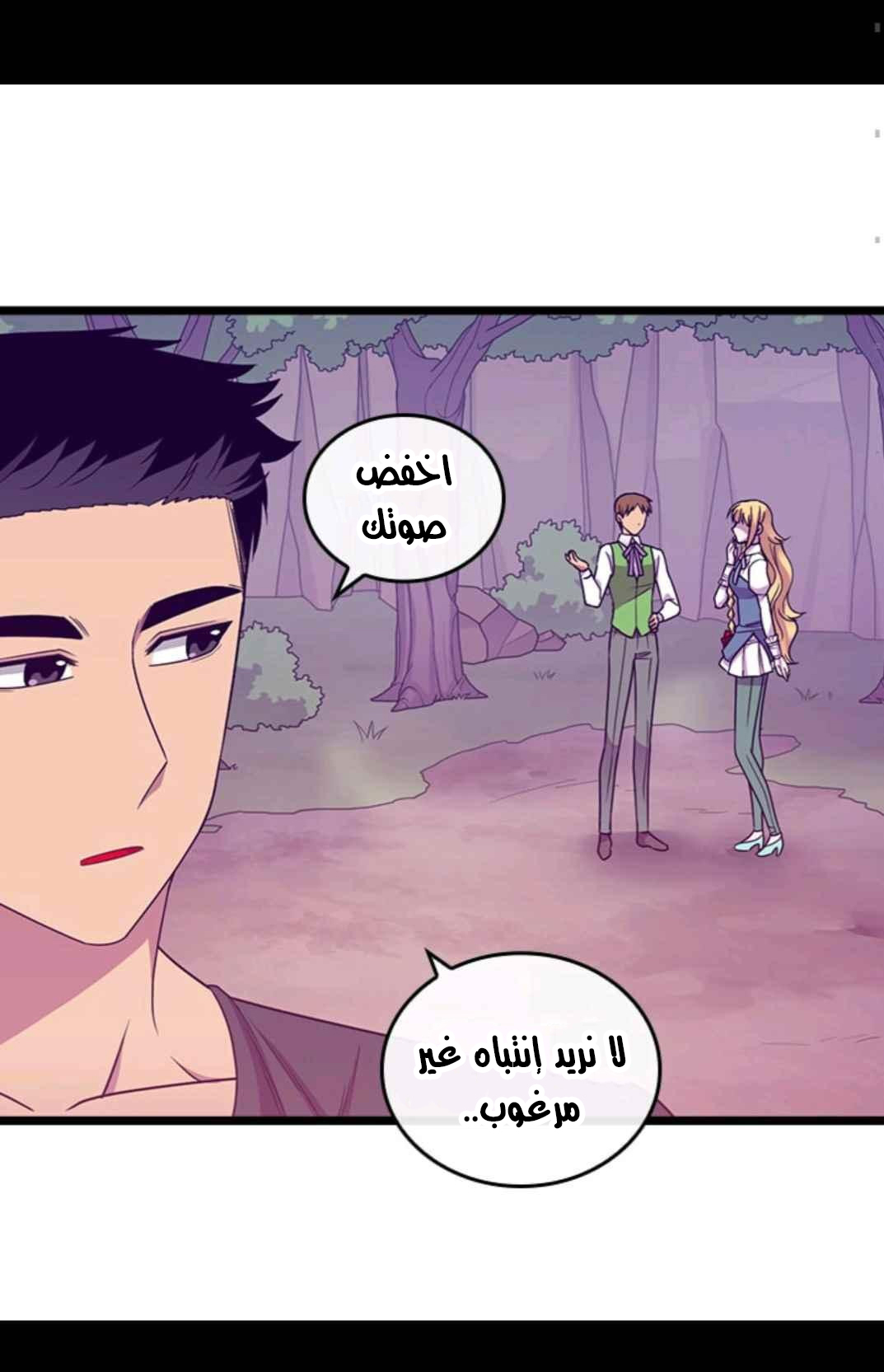 They Say I Was Born a King's Daughter: Chapter 111 - Page 16