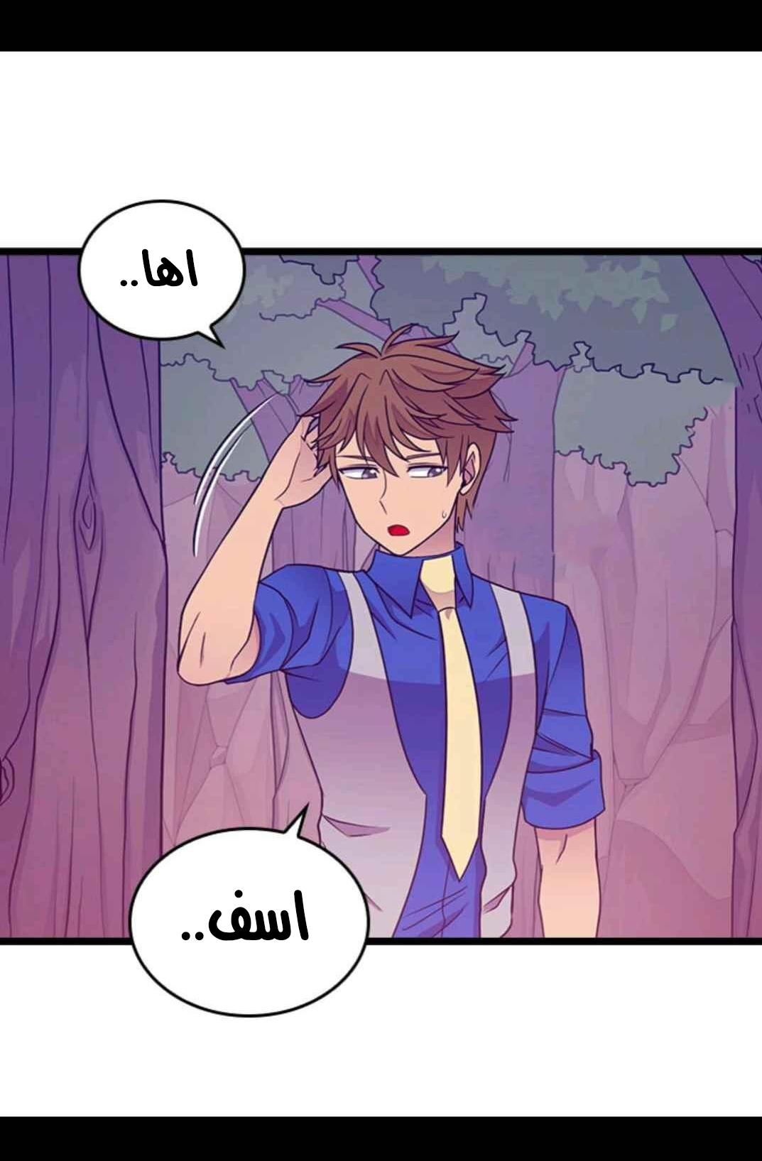They Say I Was Born a King's Daughter: Chapter 111 - Page 17