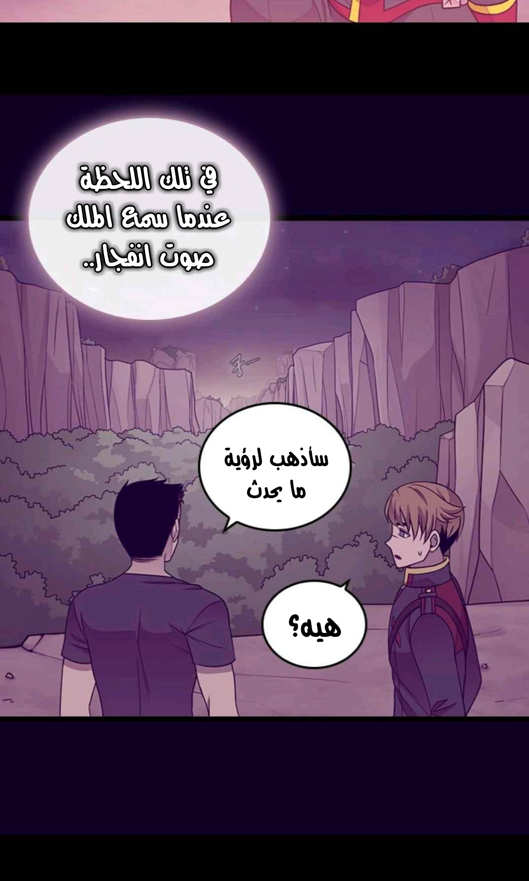 They Say I Was Born a King's Daughter: Chapter 111 - Page 19