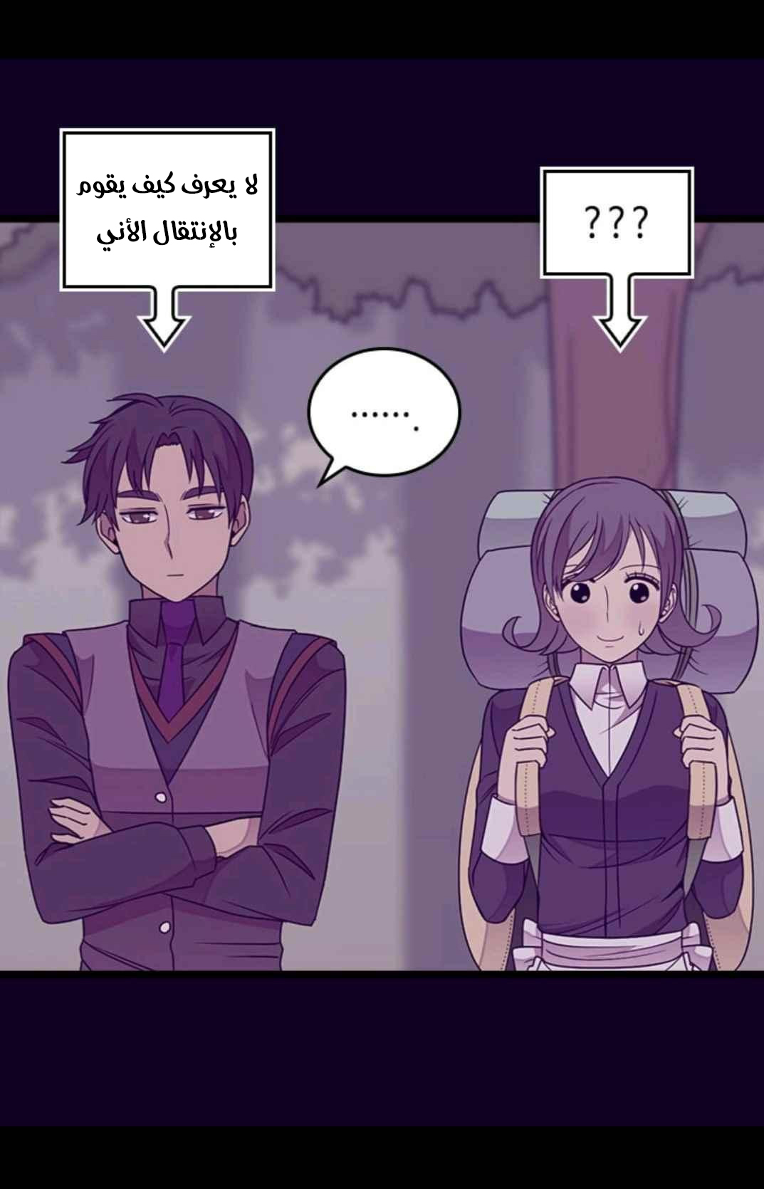 They Say I Was Born a King's Daughter: Chapter 111 - Page 23