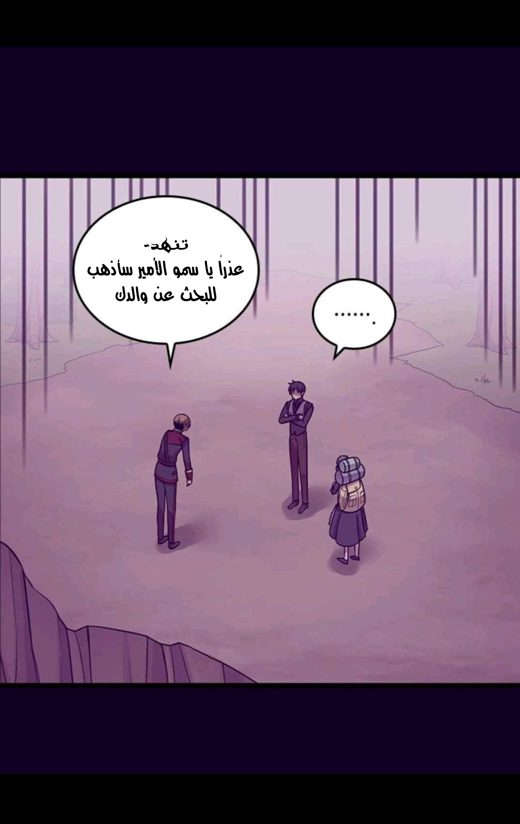 They Say I Was Born a King's Daughter: Chapter 111 - Page 24