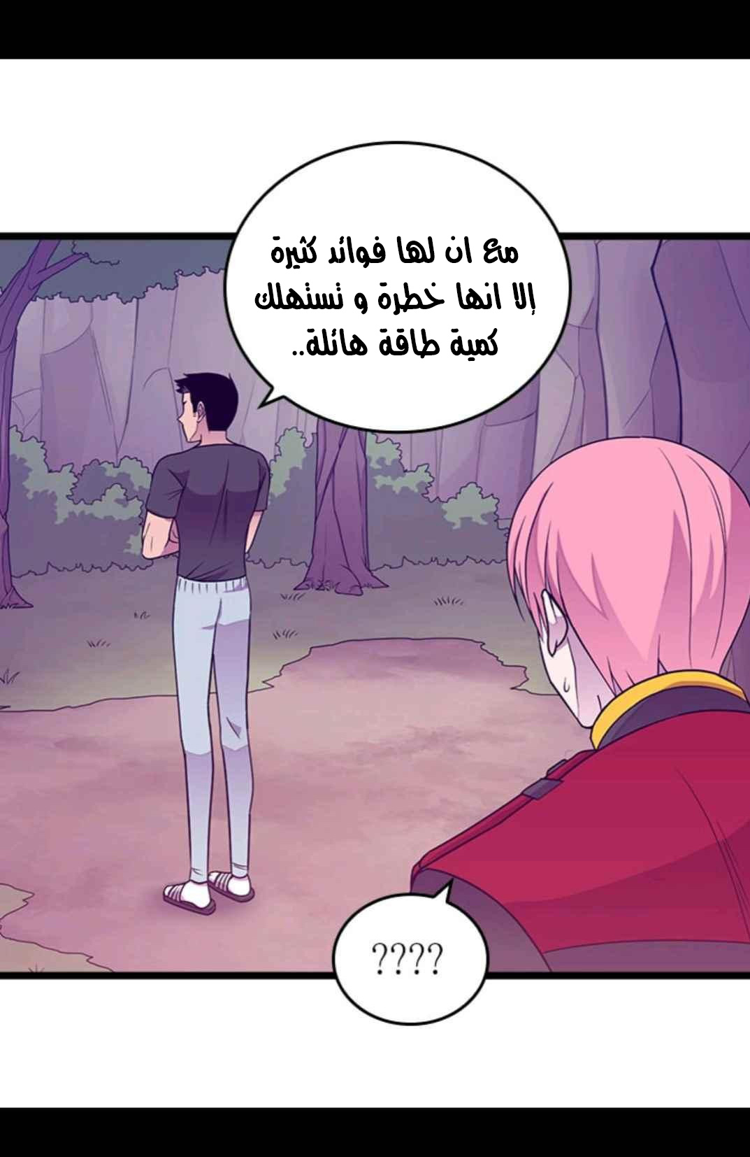 They Say I Was Born a King's Daughter: Chapter 111 - Page 31