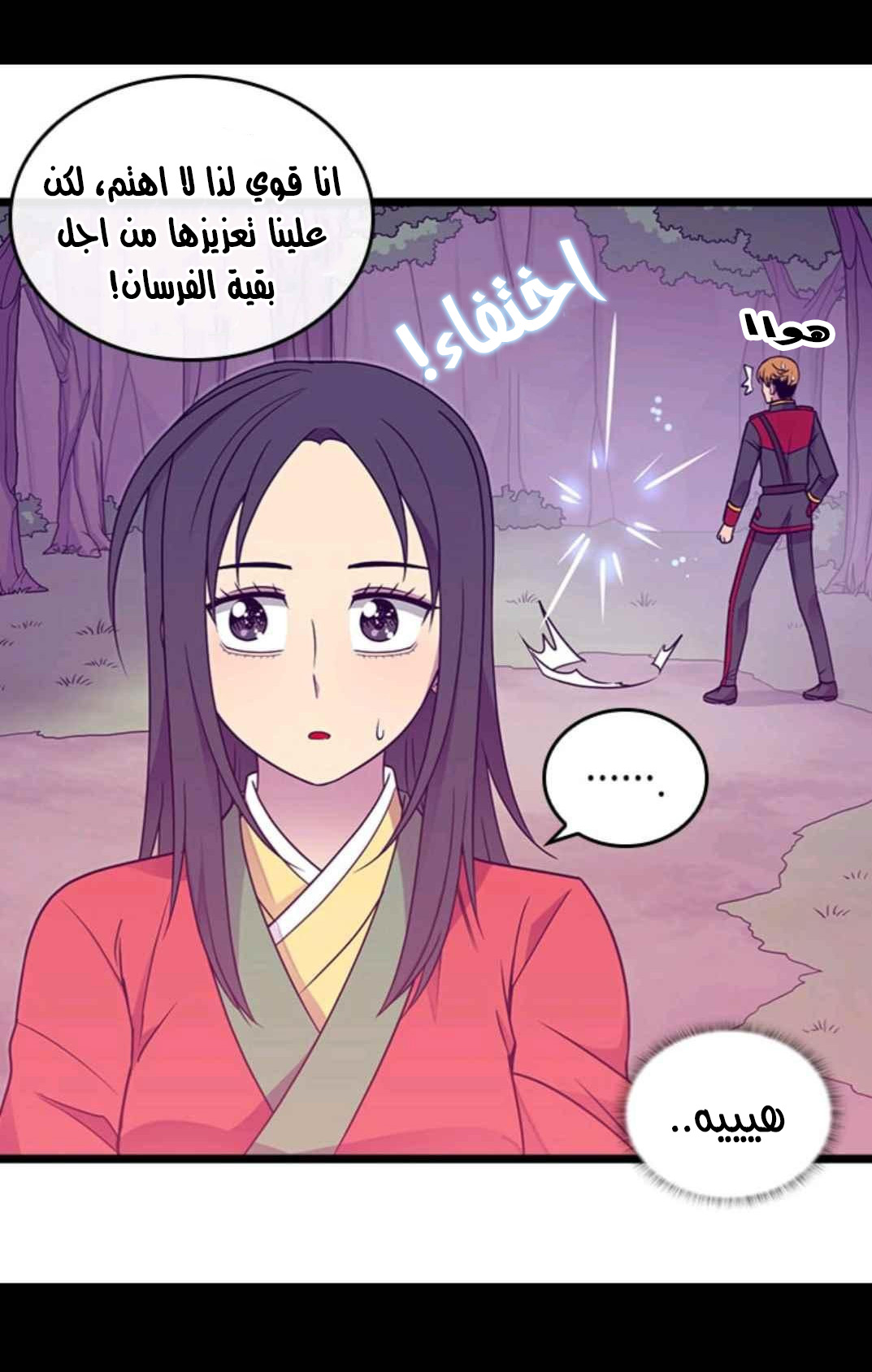 They Say I Was Born a King's Daughter: Chapter 111 - Page 33