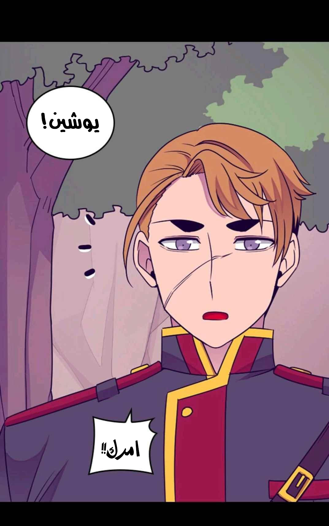 They Say I Was Born a King's Daughter: Chapter 111 - Page 43