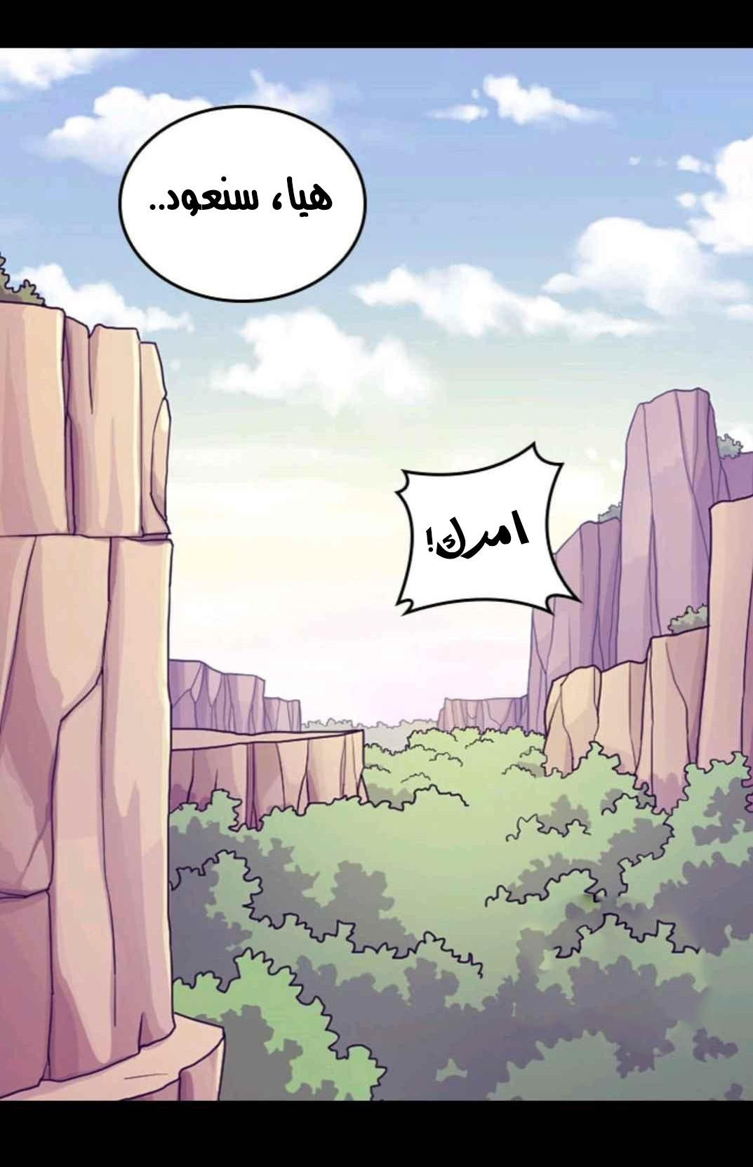 They Say I Was Born a King's Daughter: Chapter 111 - Page 44