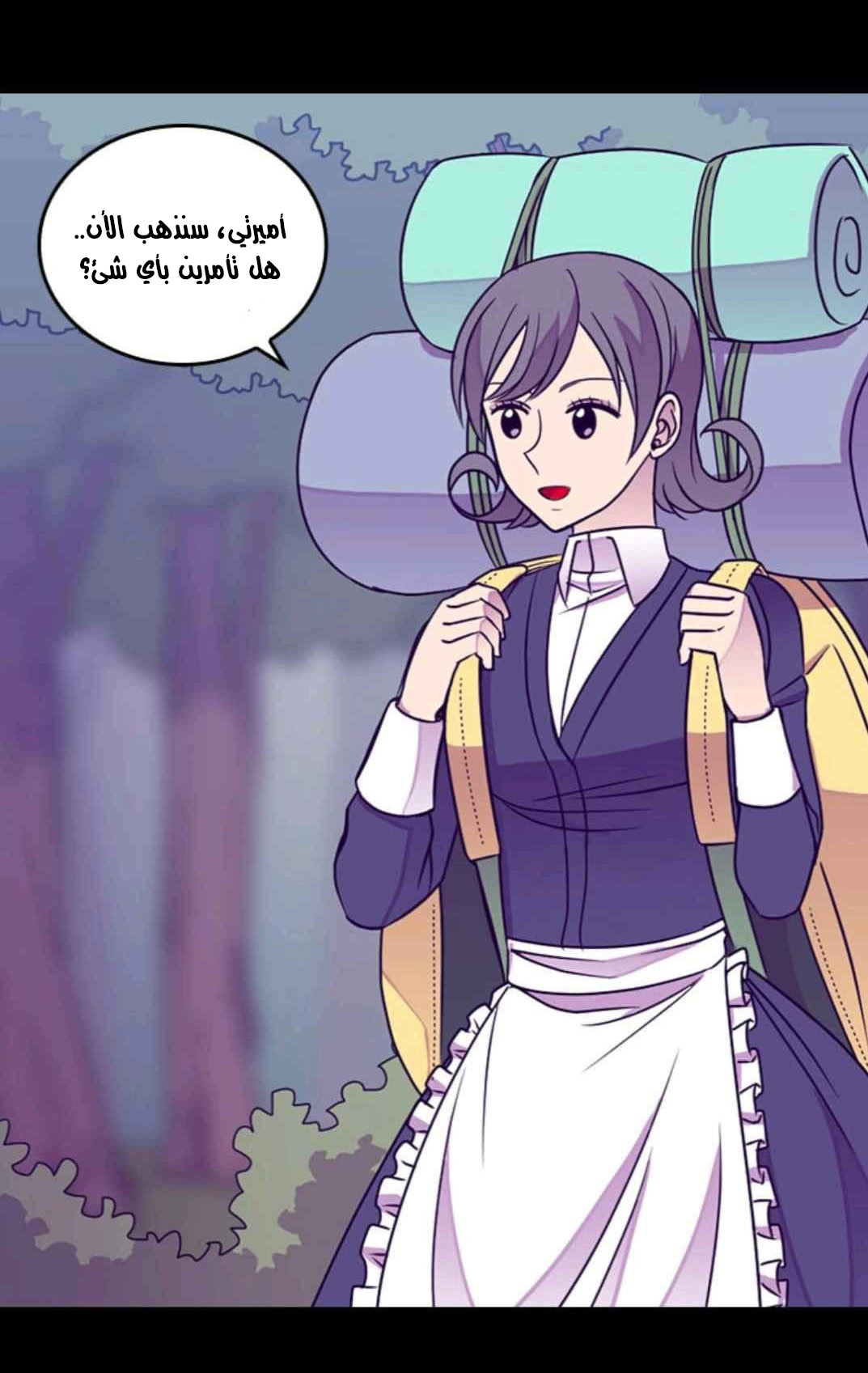 They Say I Was Born a King's Daughter: Chapter 111 - Page 46