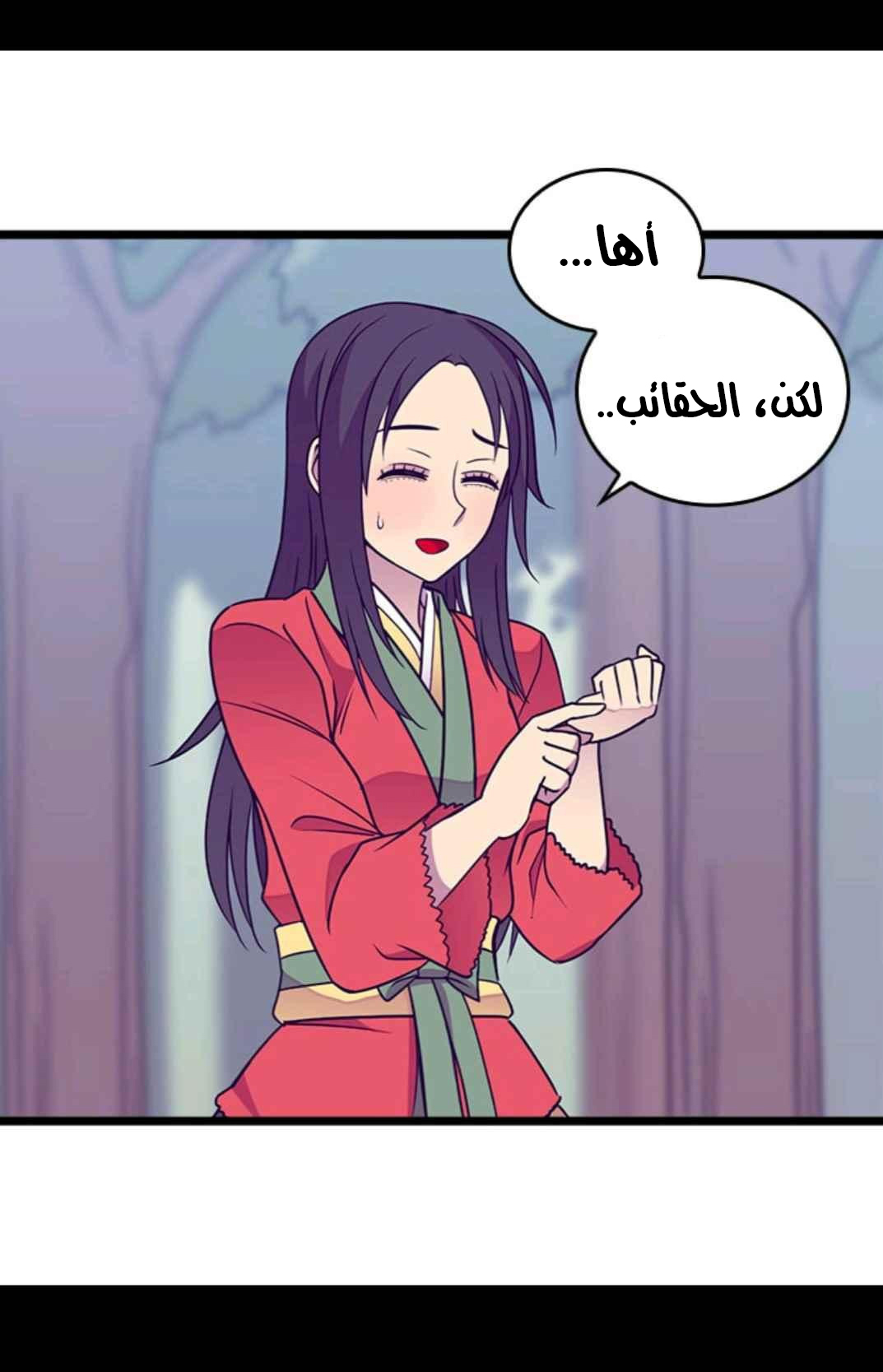 They Say I Was Born a King's Daughter: Chapter 111 - Page 47