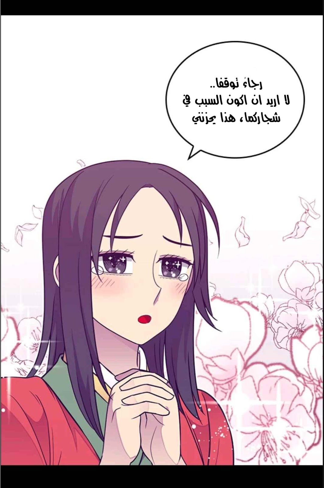 They Say I Was Born a King's Daughter: Chapter 112 - Page 4