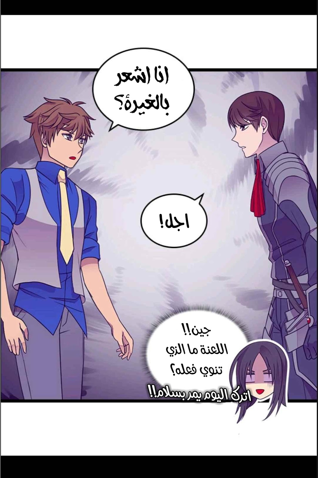 They Say I Was Born a King's Daughter: Chapter 112 - Page 13