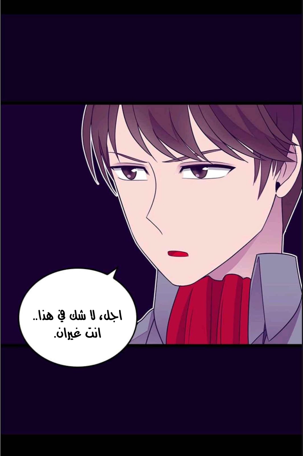 They Say I Was Born a King's Daughter: Chapter 112 - Page 18