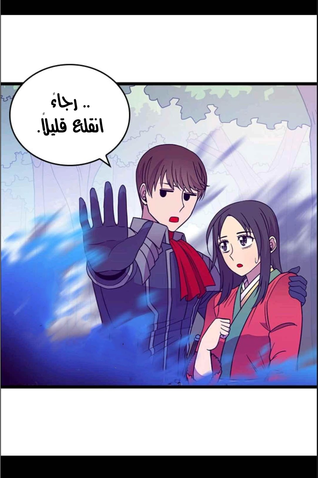 They Say I Was Born a King's Daughter: Chapter 112 - Page 26