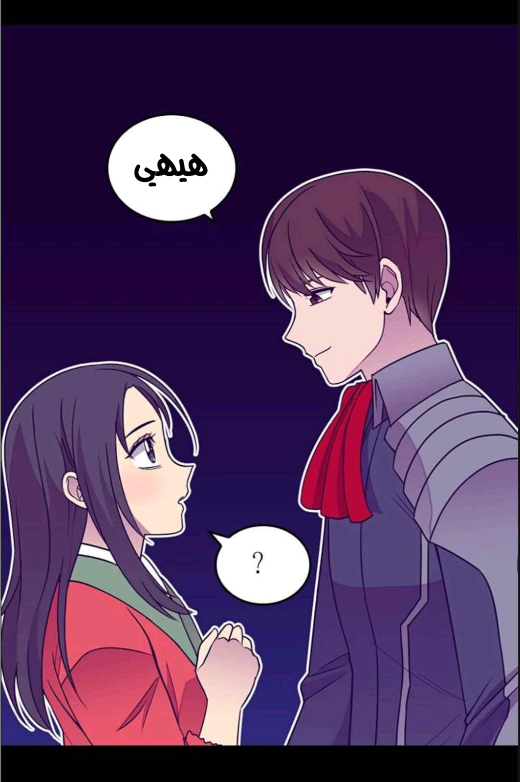 They Say I Was Born a King's Daughter: Chapter 112 - Page 31