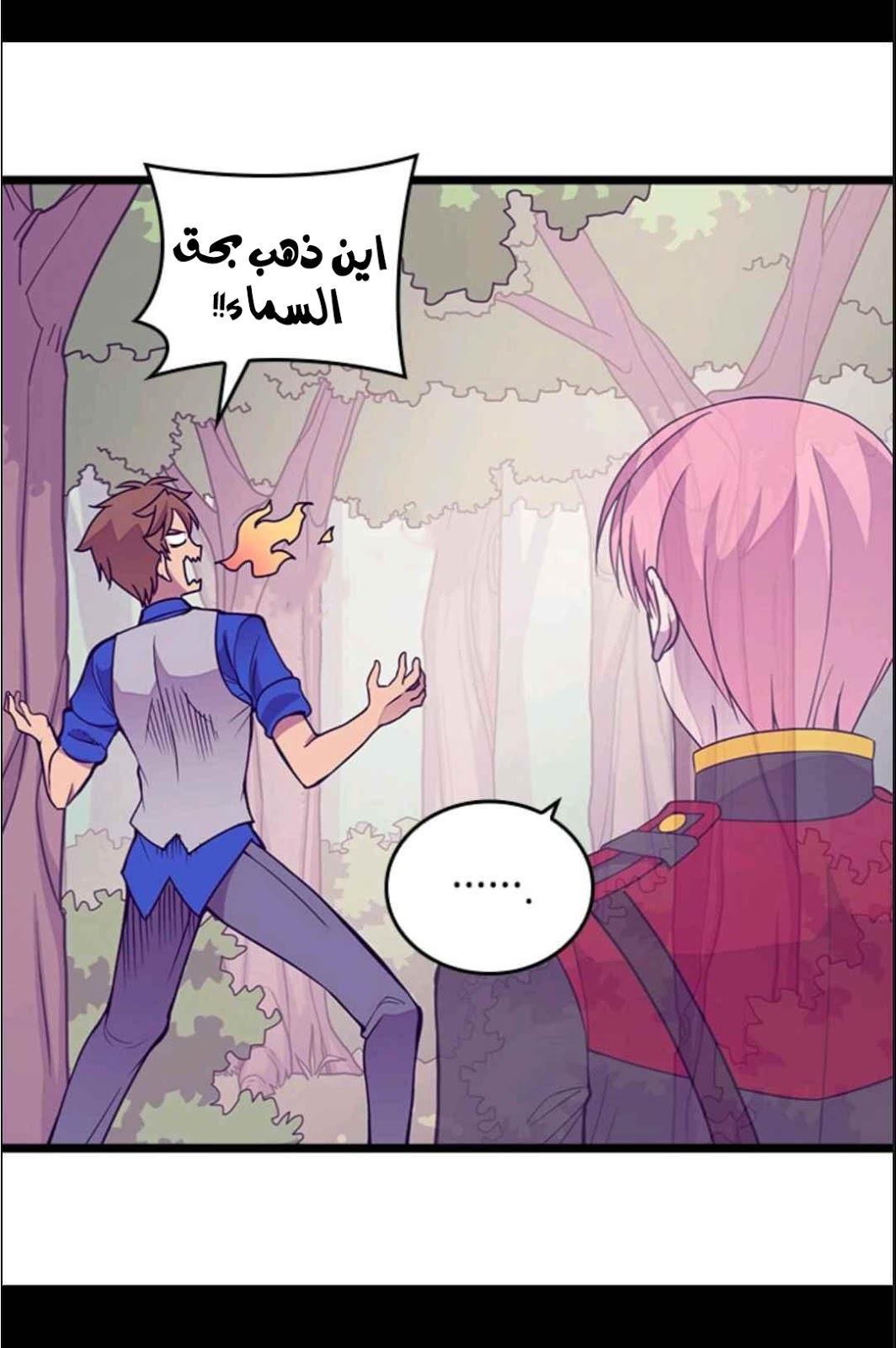 They Say I Was Born a King's Daughter: Chapter 112 - Page 34