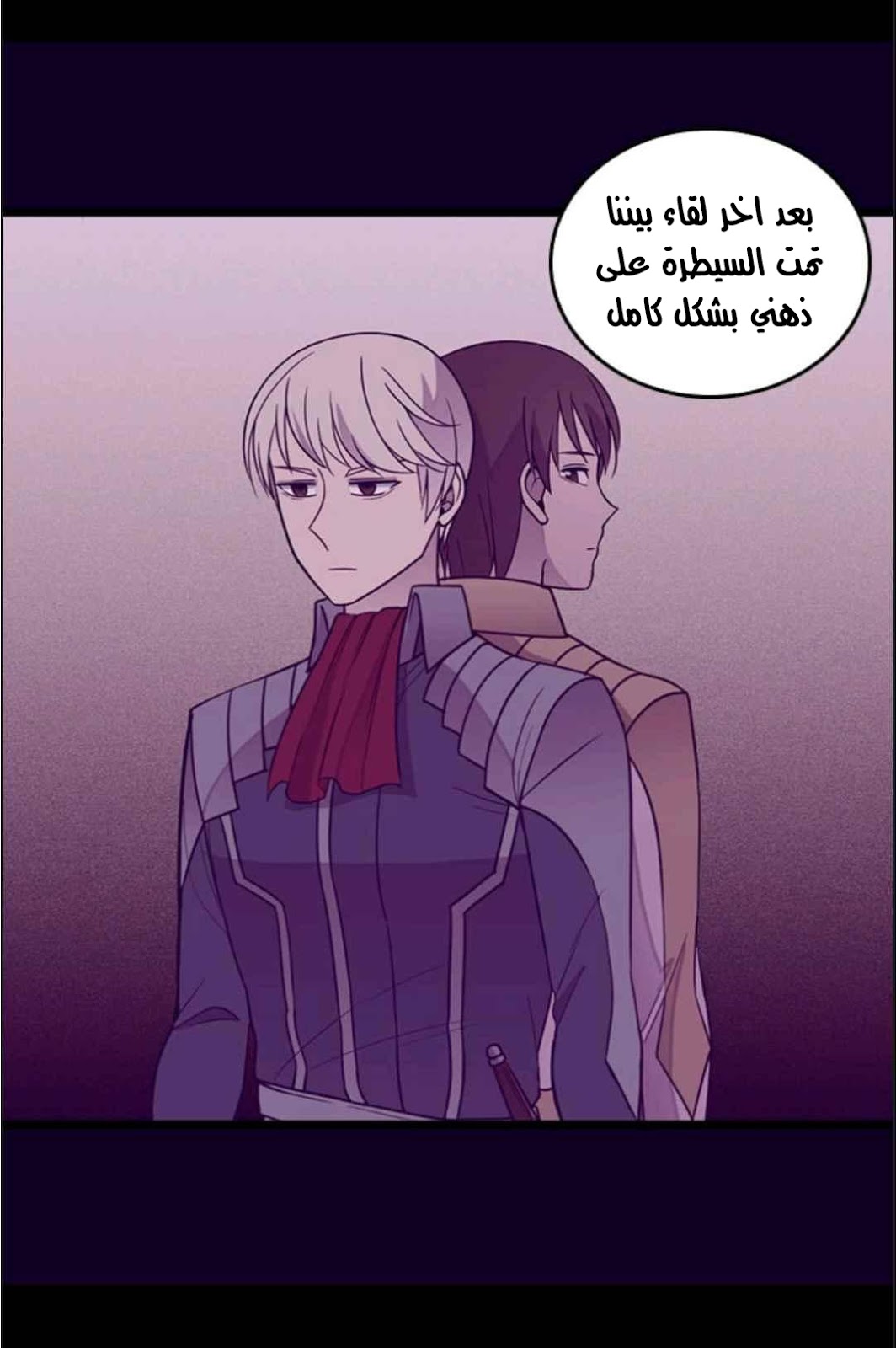 They Say I Was Born a King's Daughter: Chapter 112 - Page 48