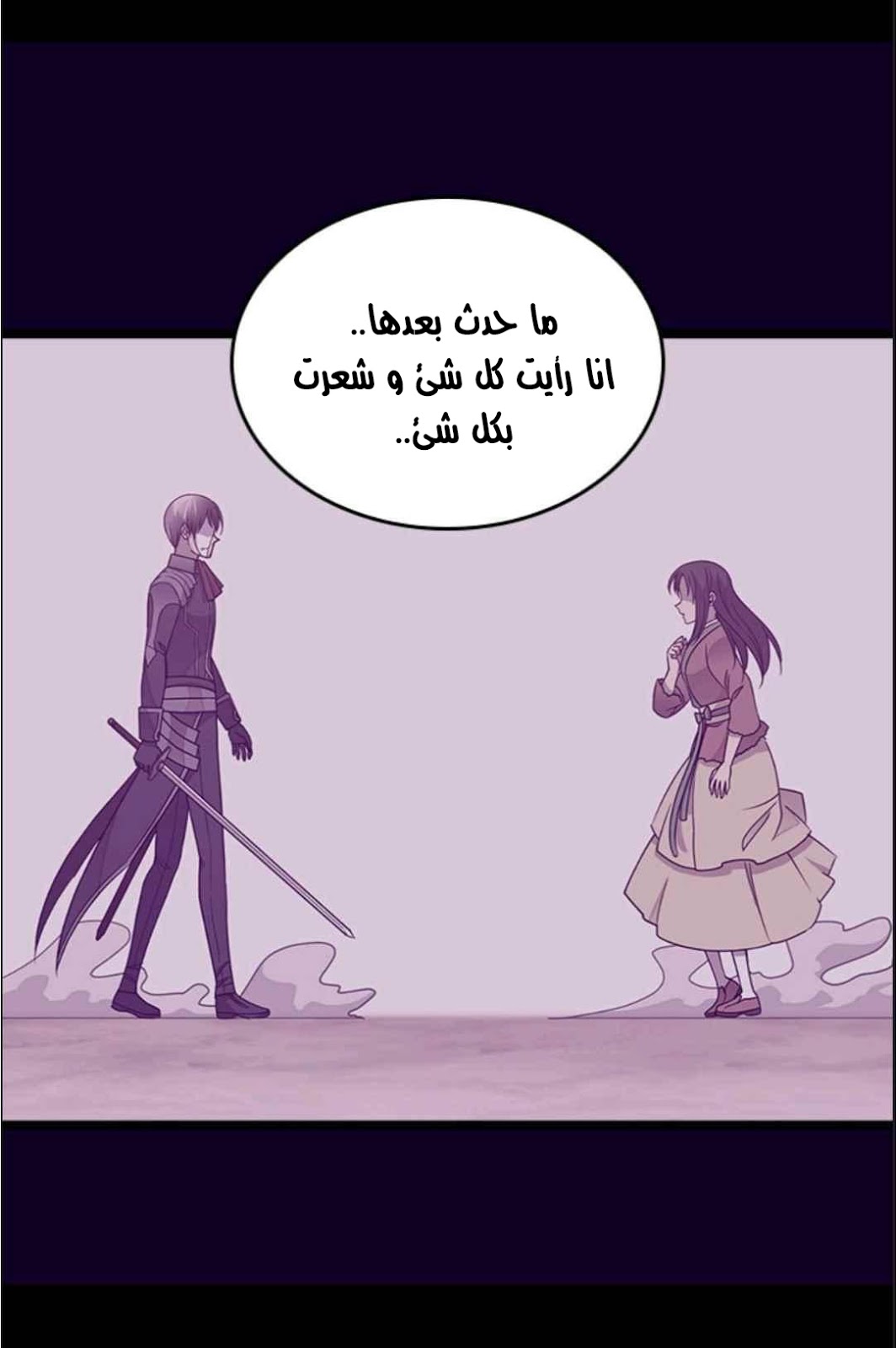 They Say I Was Born a King's Daughter: Chapter 112 - Page 49
