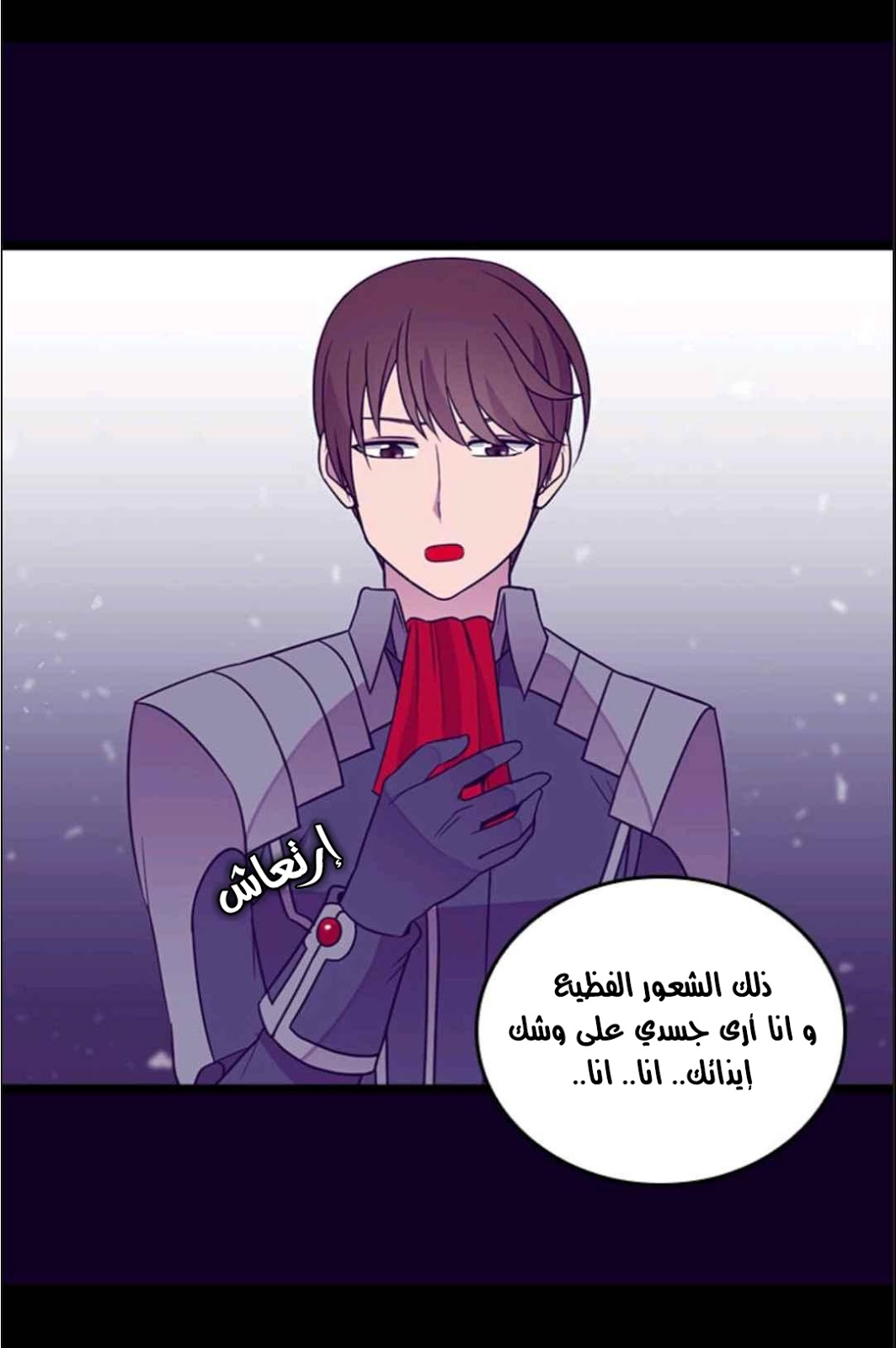 They Say I Was Born a King's Daughter: Chapter 112 - Page 51