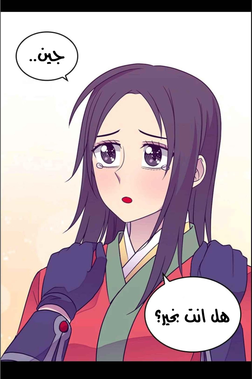 They Say I Was Born a King's Daughter: Chapter 112 - Page 53