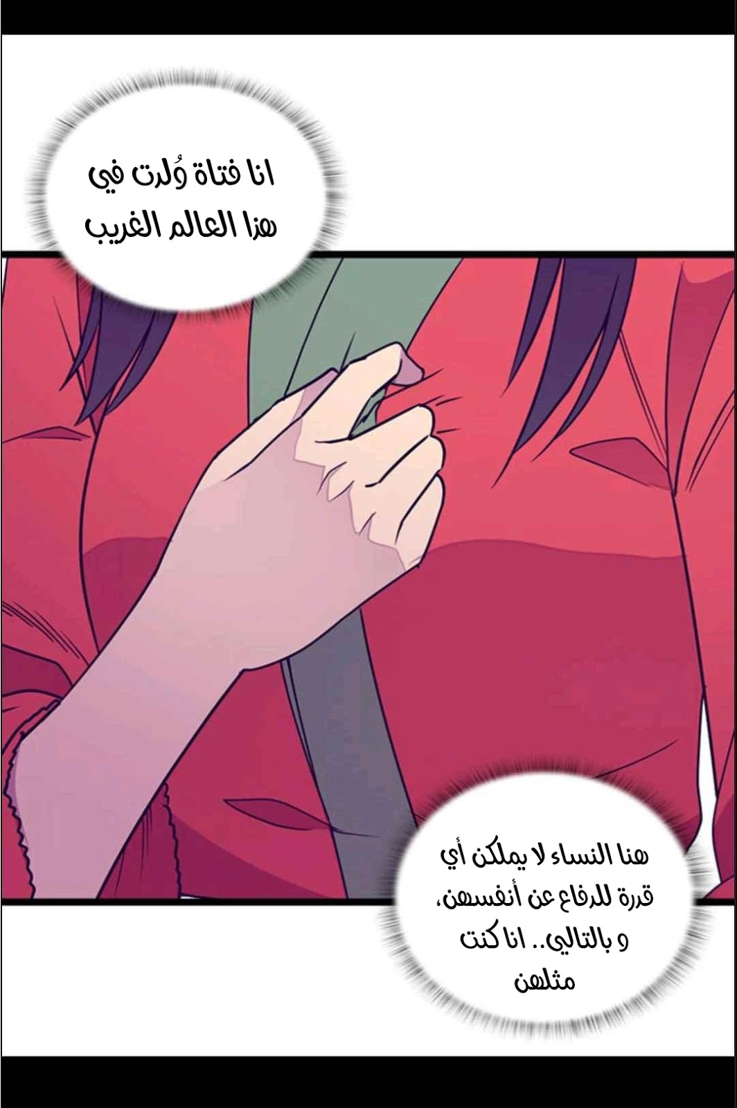 They Say I Was Born a King's Daughter: Chapter 112 - Page 57