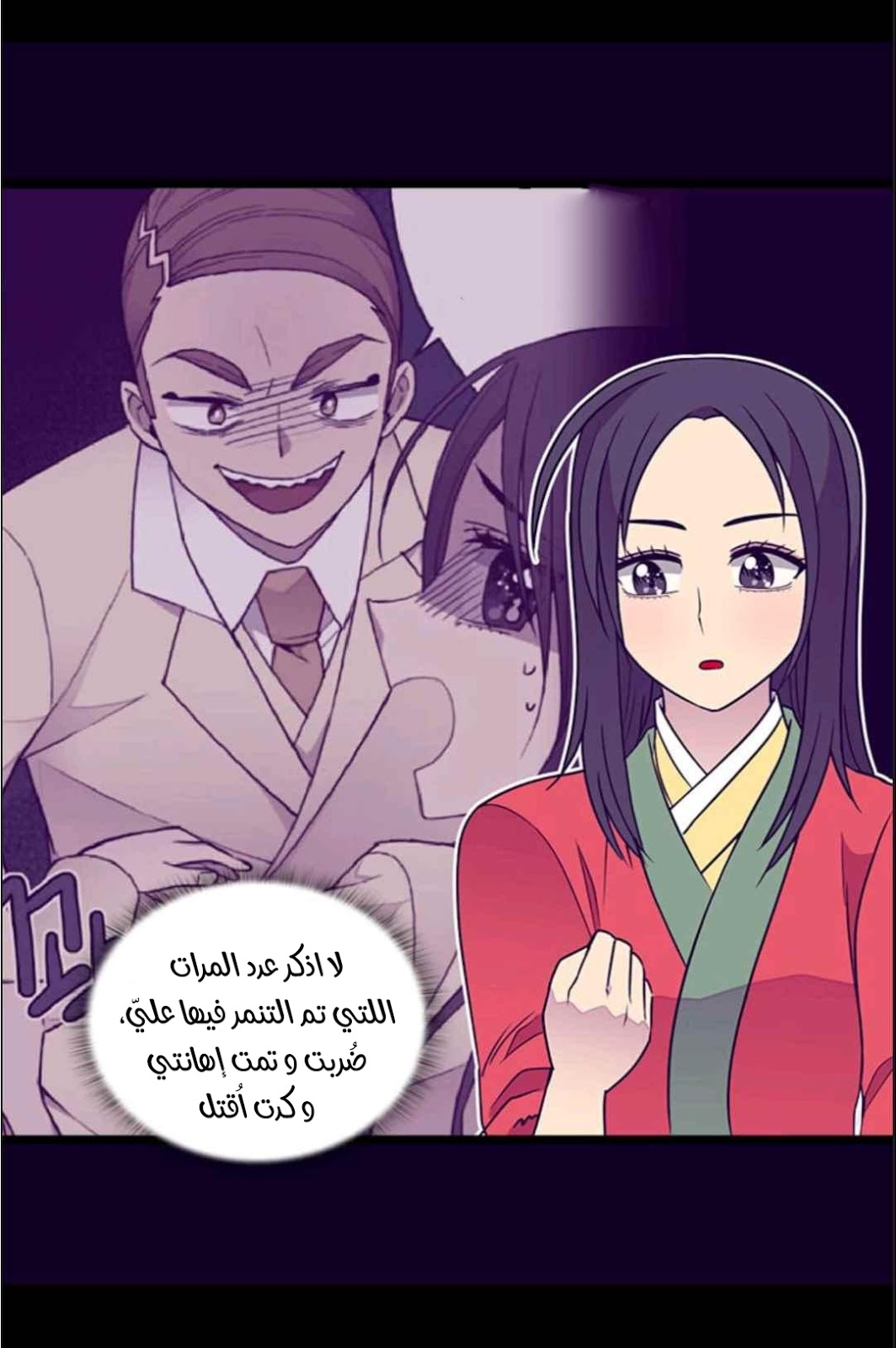 They Say I Was Born a King's Daughter: Chapter 112 - Page 58