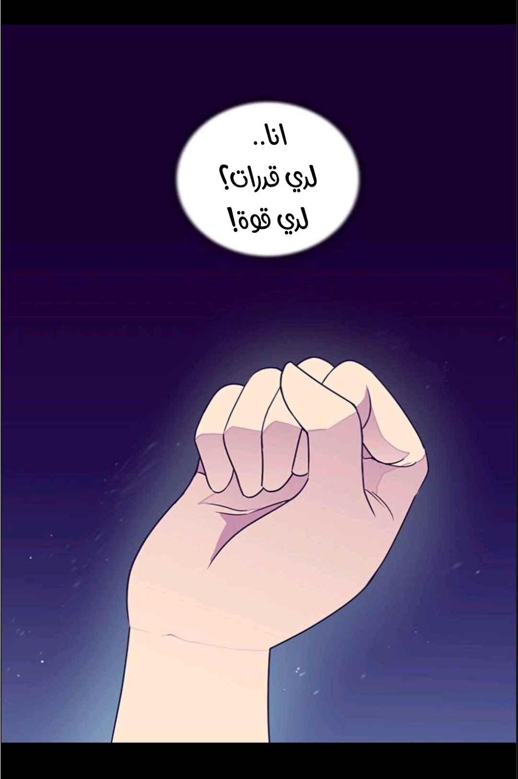 They Say I Was Born a King's Daughter: Chapter 112 - Page 59