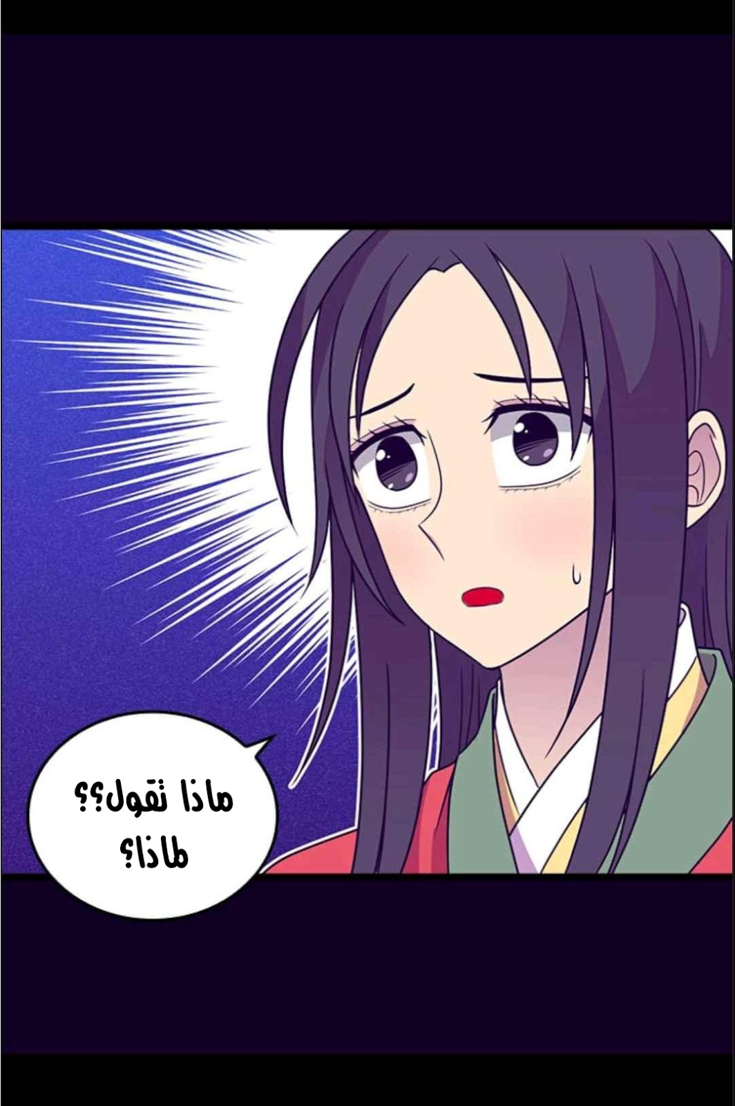 They Say I Was Born a King's Daughter: Chapter 112 - Page 62