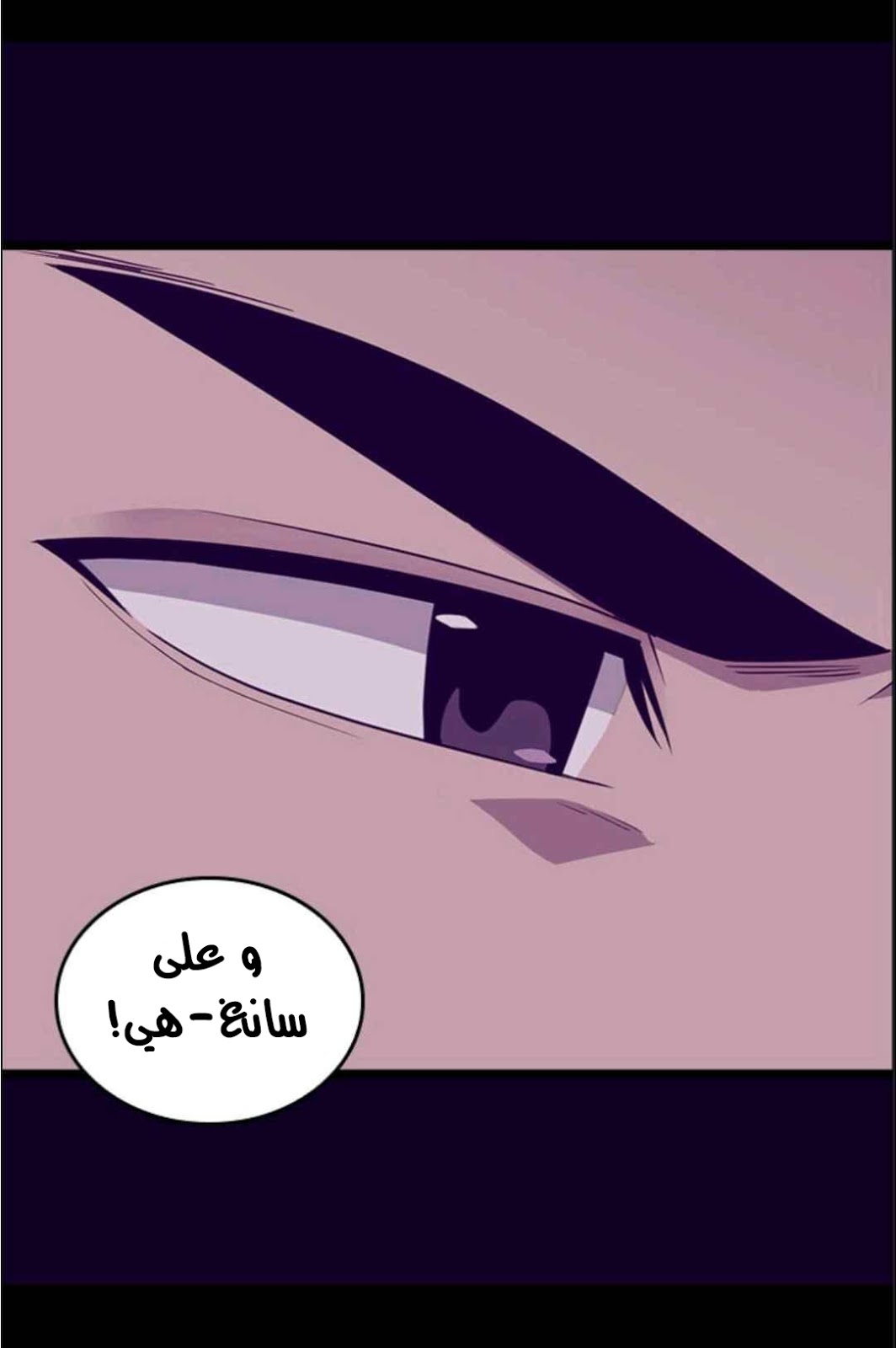 They Say I Was Born a King's Daughter: Chapter 112 - Page 66