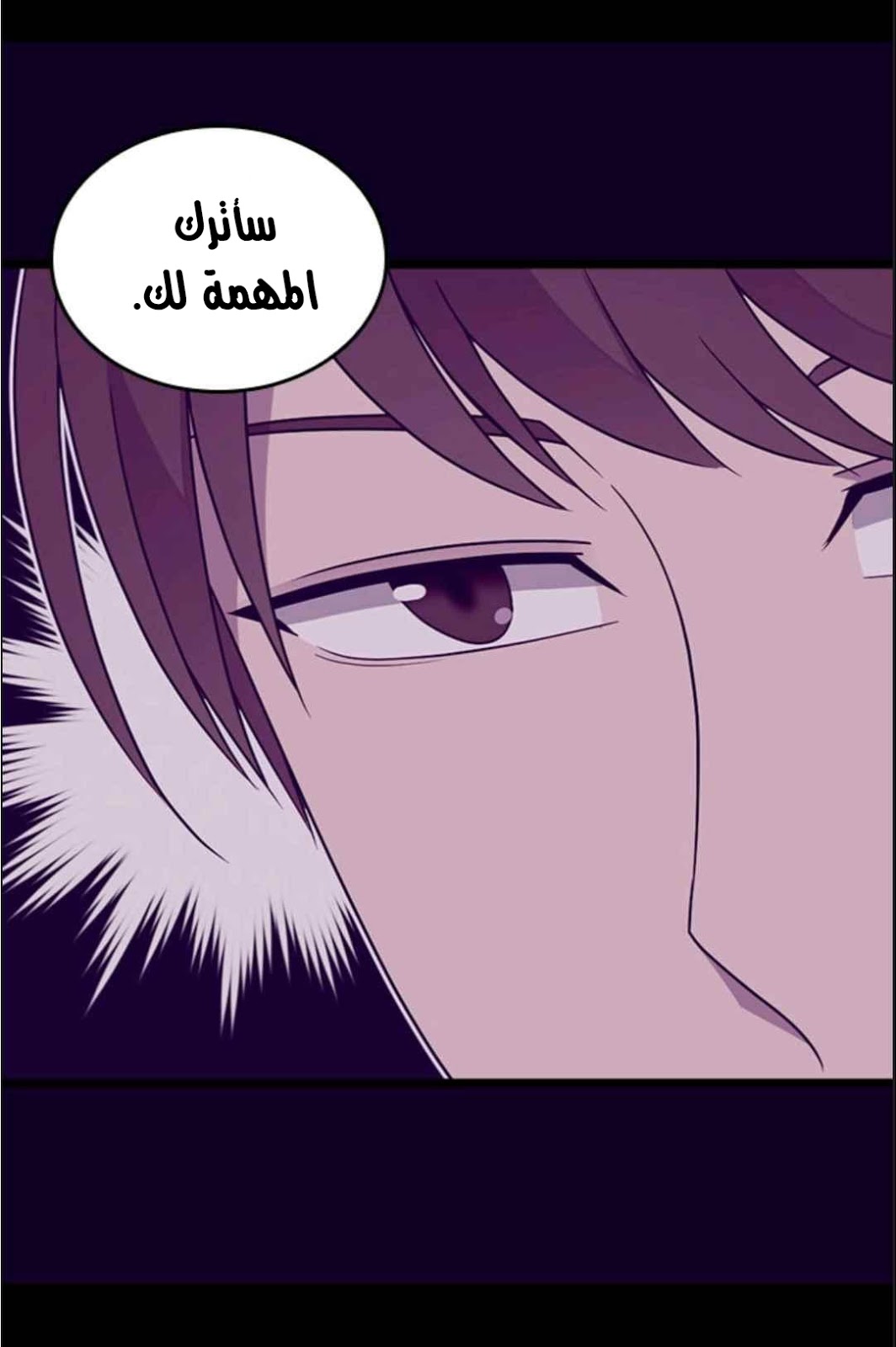 They Say I Was Born a King's Daughter: Chapter 112 - Page 69