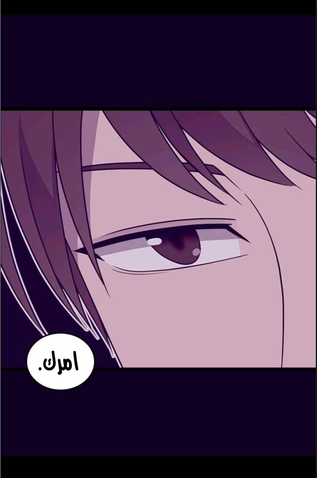 They Say I Was Born a King's Daughter: Chapter 112 - Page 70