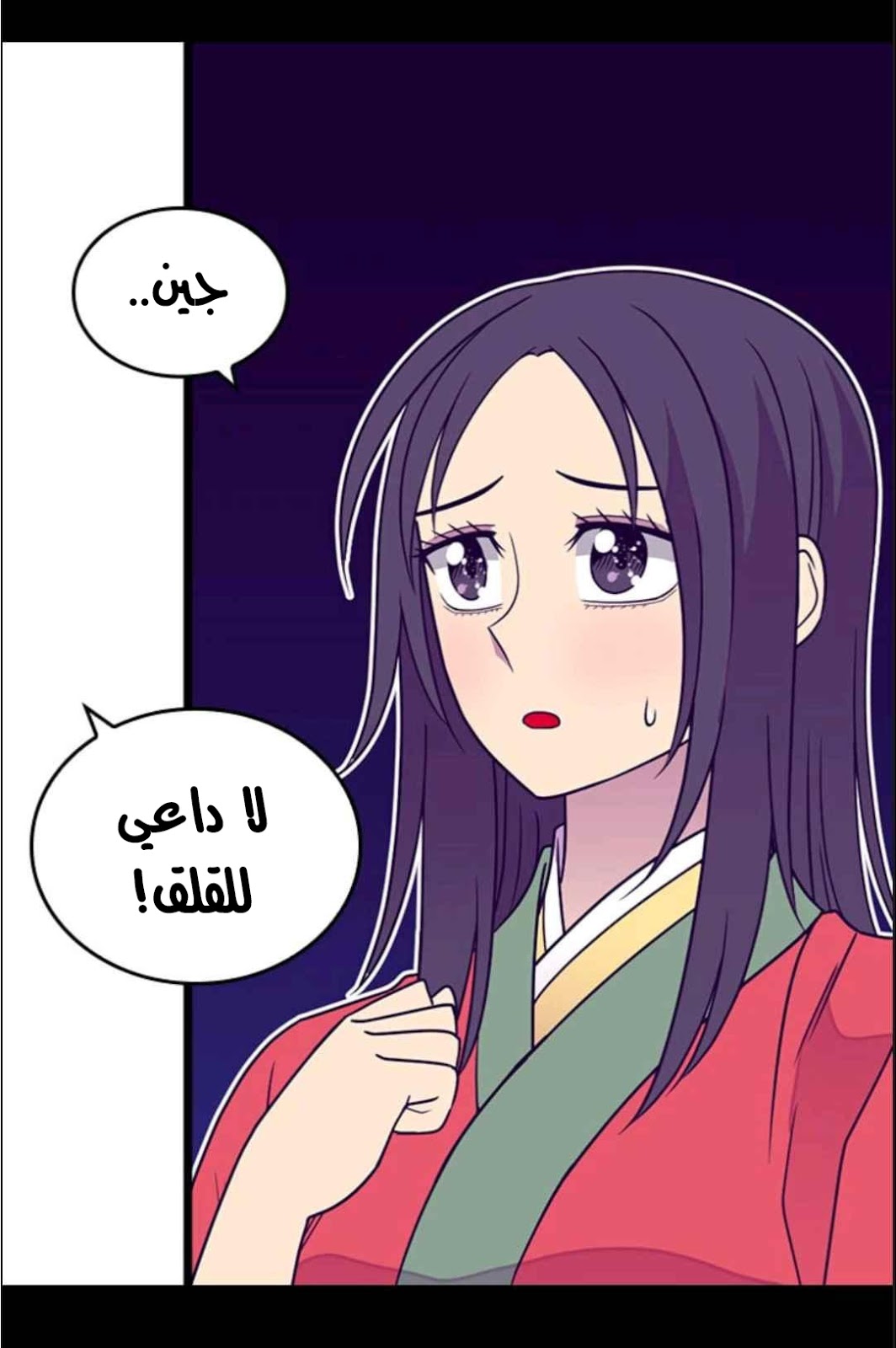 They Say I Was Born a King's Daughter: Chapter 112 - Page 73