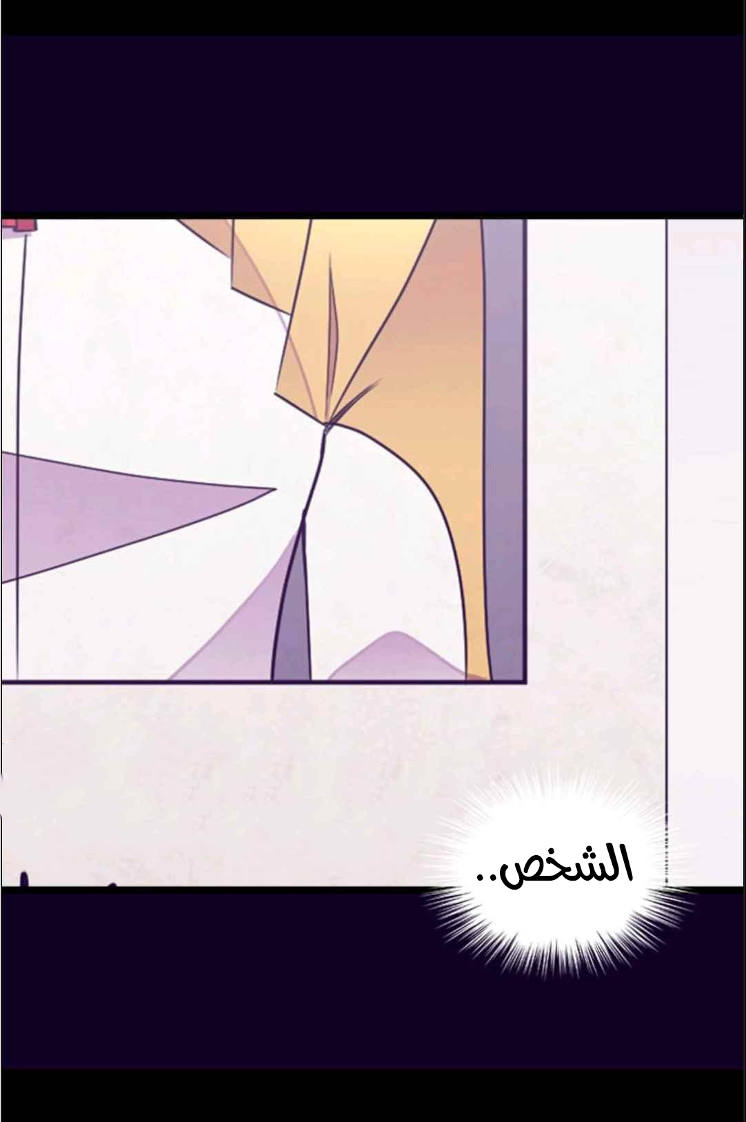 They Say I Was Born a King's Daughter: Chapter 113 - Page 17