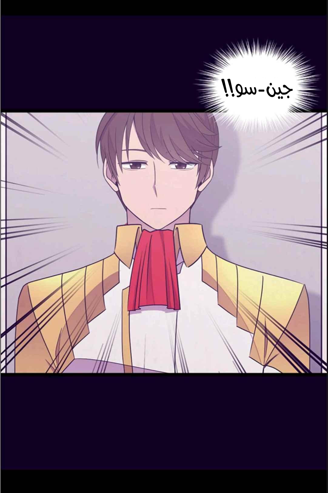 They Say I Was Born a King's Daughter: Chapter 113 - Page 18