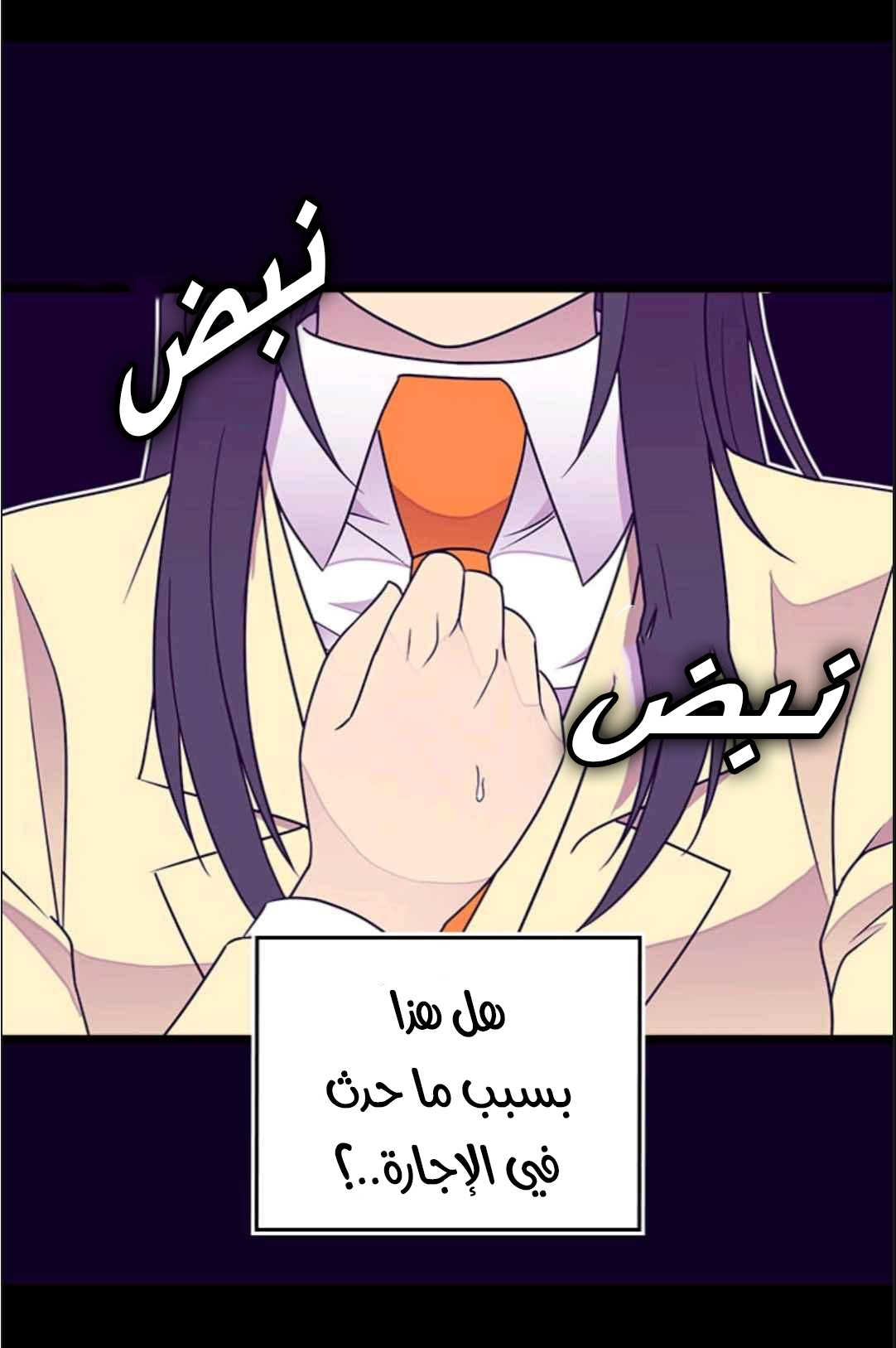 They Say I Was Born a King's Daughter: Chapter 113 - Page 22
