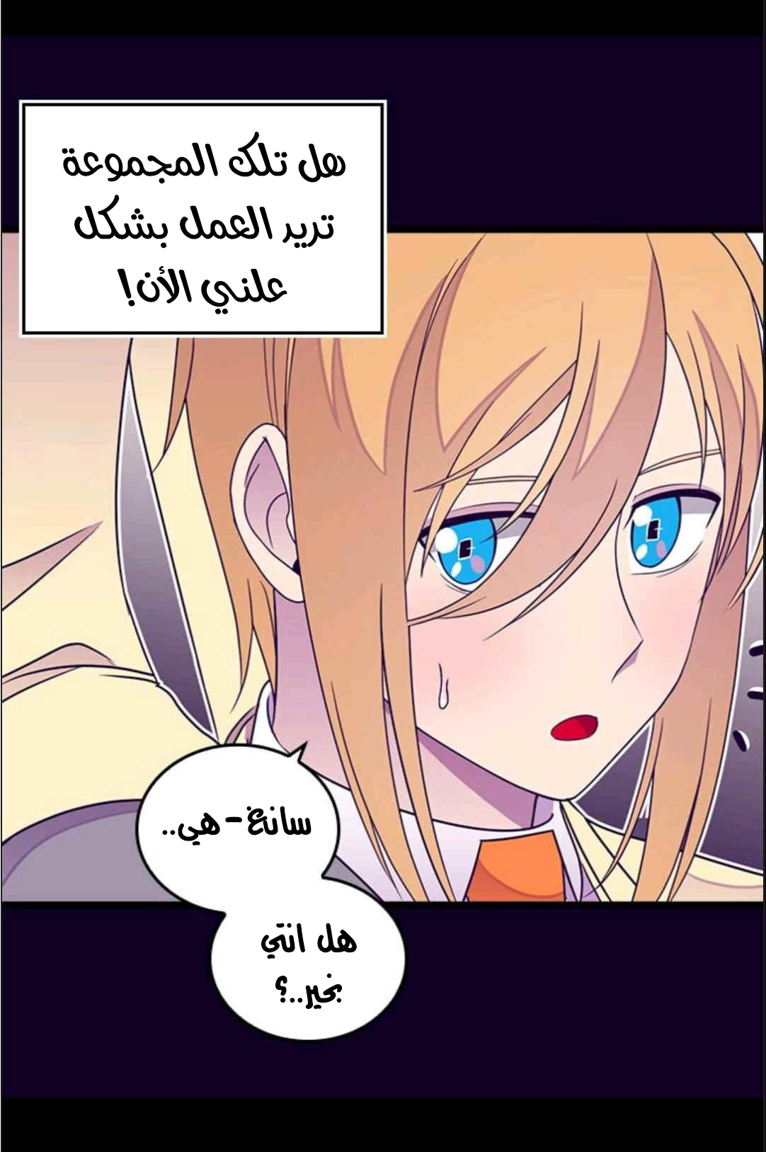 They Say I Was Born a King's Daughter: Chapter 113 - Page 23