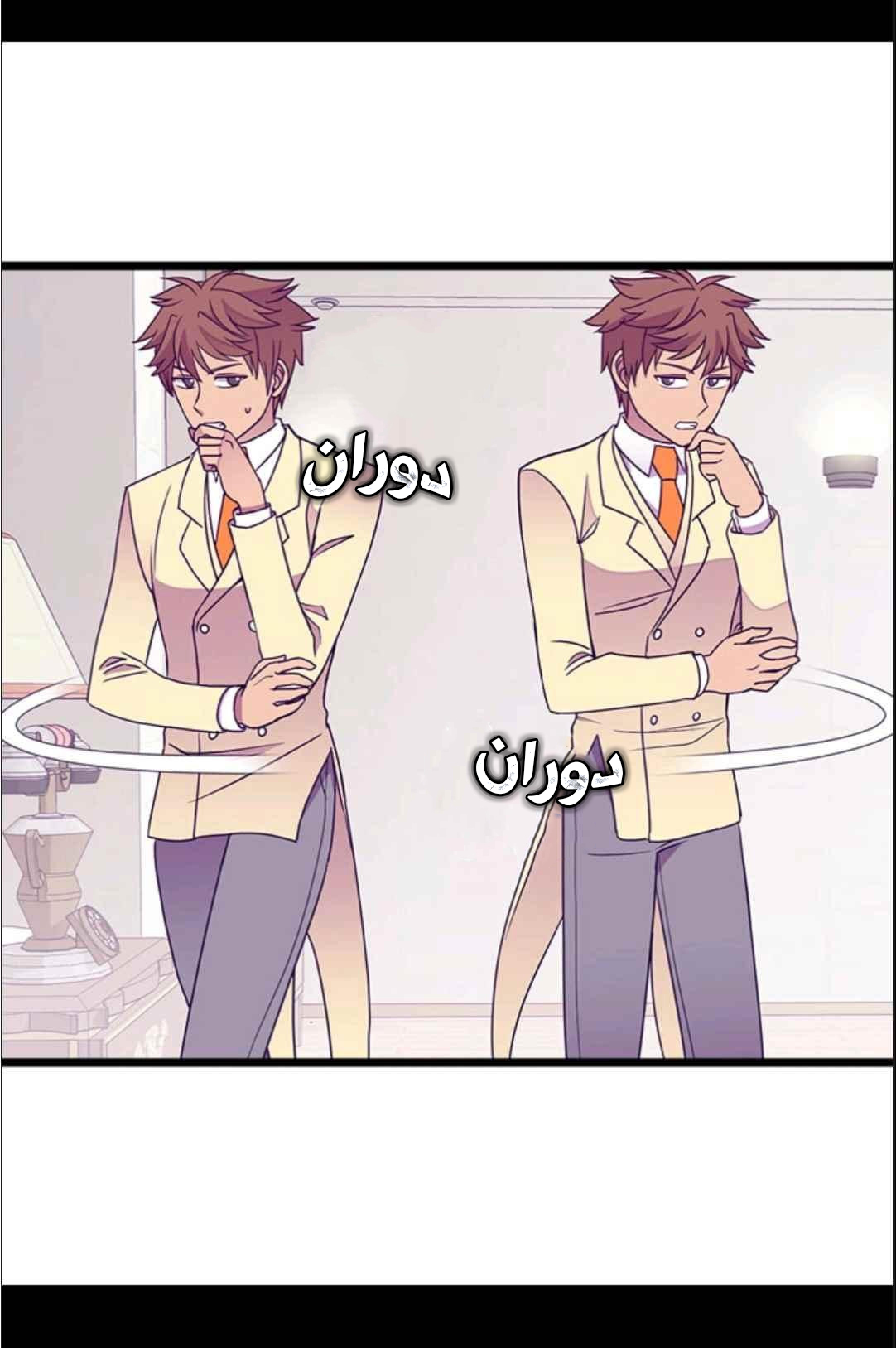 They Say I Was Born a King's Daughter: Chapter 113 - Page 31