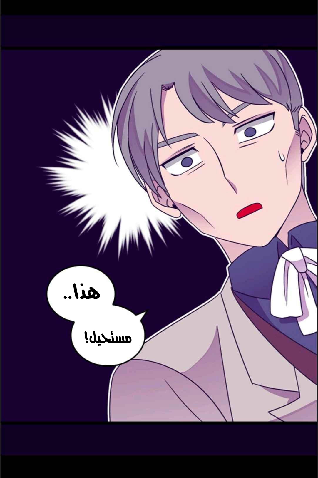 They Say I Was Born a King's Daughter: Chapter 113 - Page 34