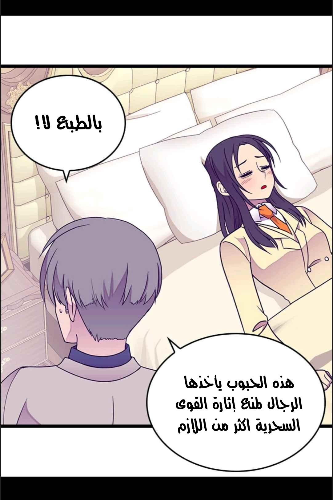 They Say I Was Born a King's Daughter: Chapter 113 - Page 41