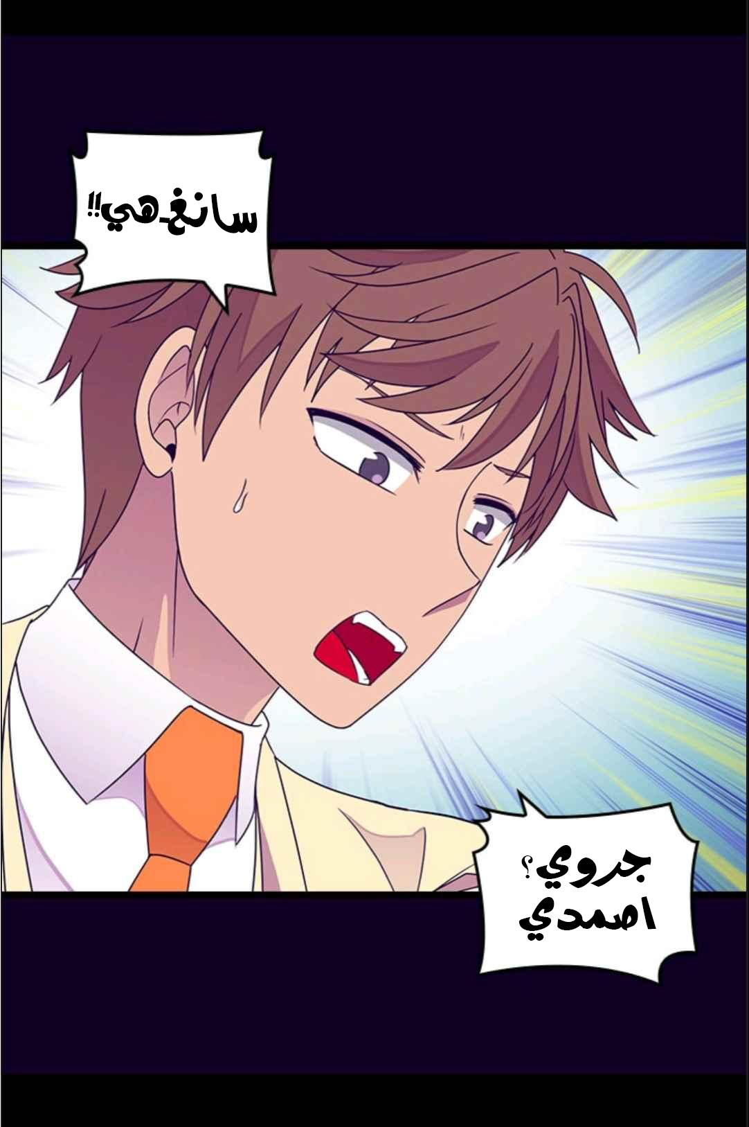 They Say I Was Born a King's Daughter: Chapter 113 - Page 51