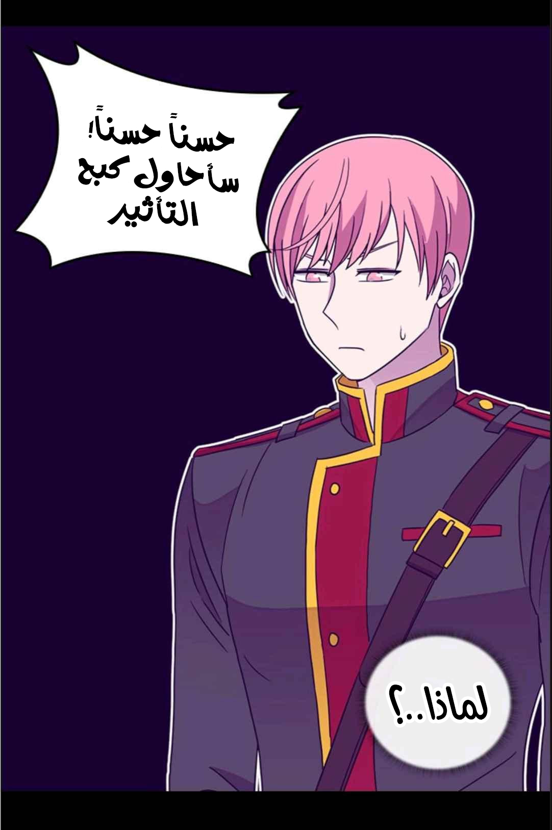 They Say I Was Born a King's Daughter: Chapter 113 - Page 53