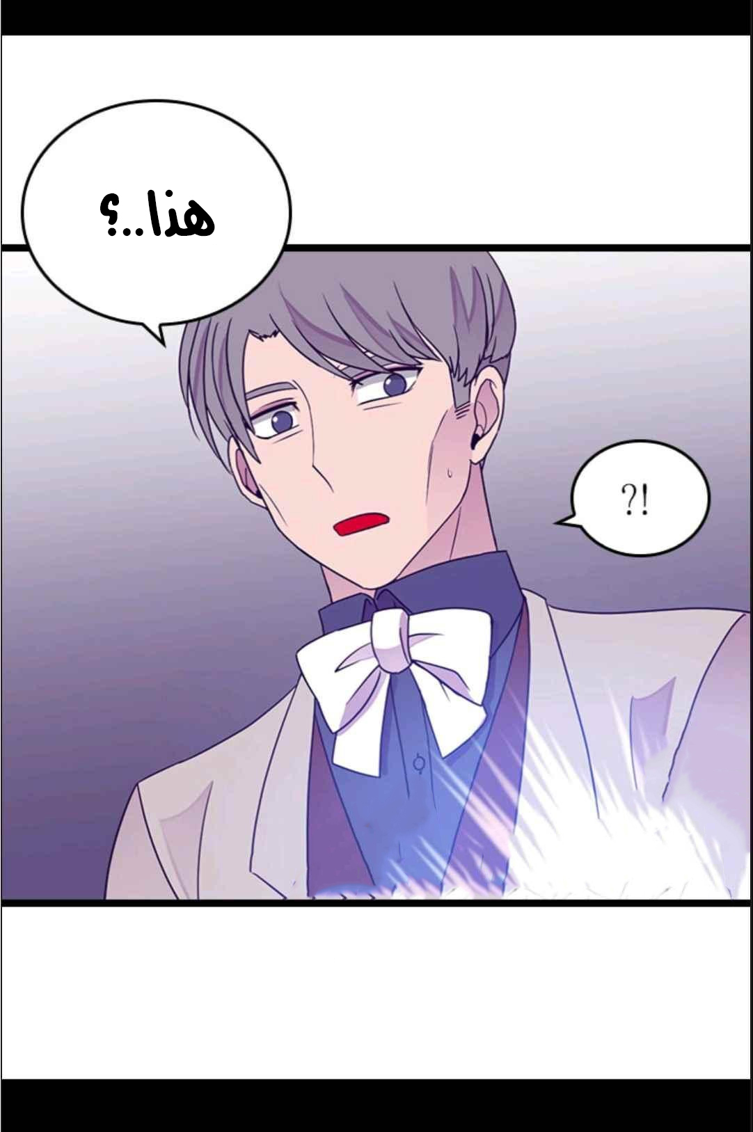 They Say I Was Born a King's Daughter: Chapter 113 - Page 61
