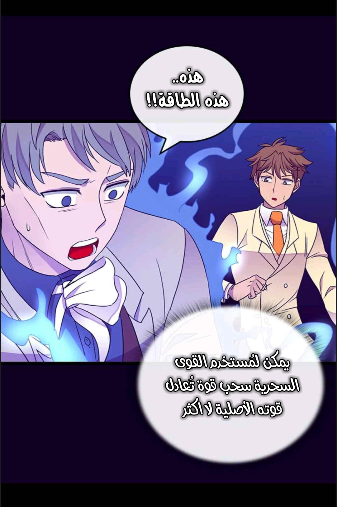 They Say I Was Born a King's Daughter: Chapter 113 - Page 63
