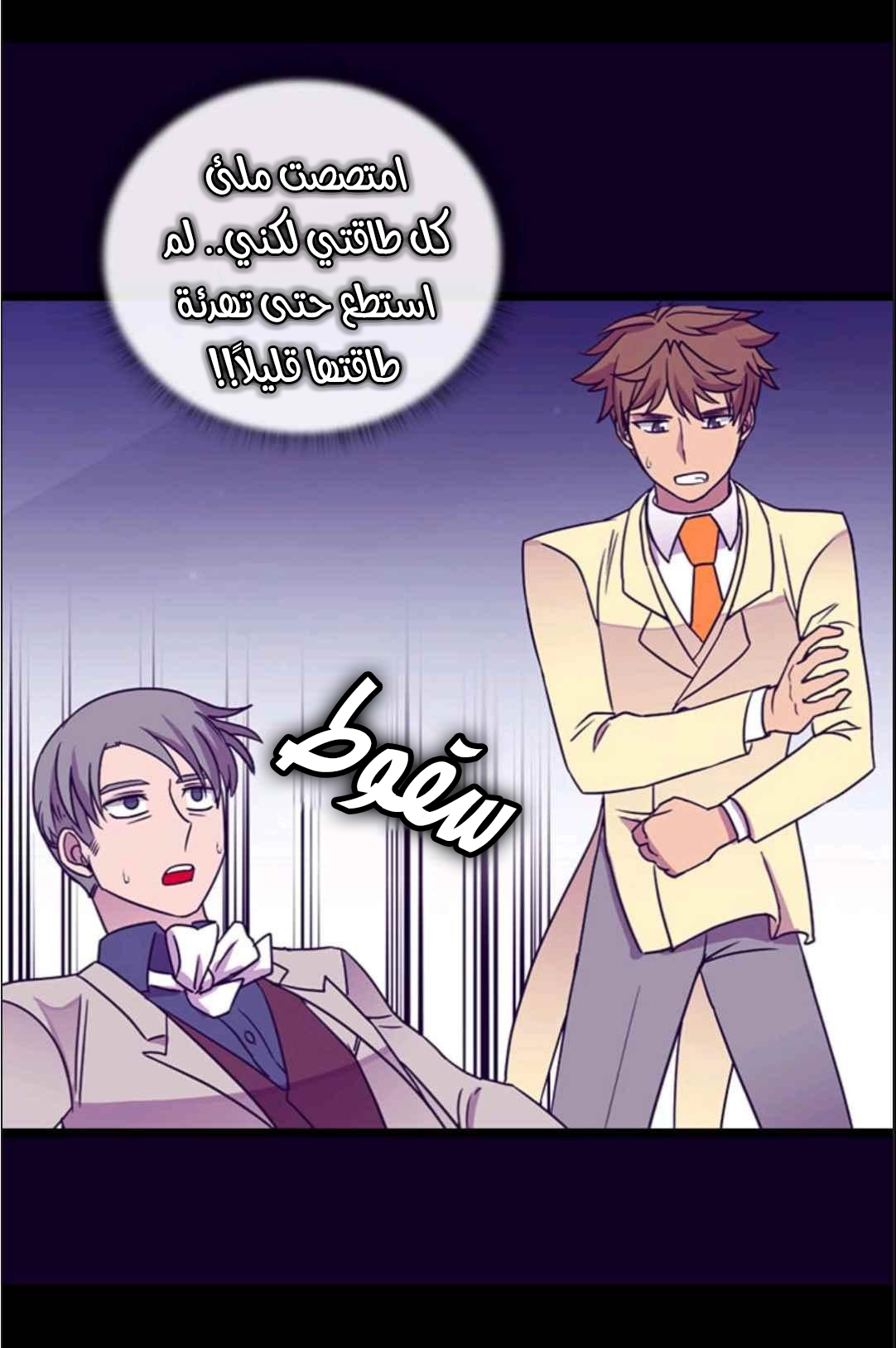 They Say I Was Born a King's Daughter: Chapter 113 - Page 64
