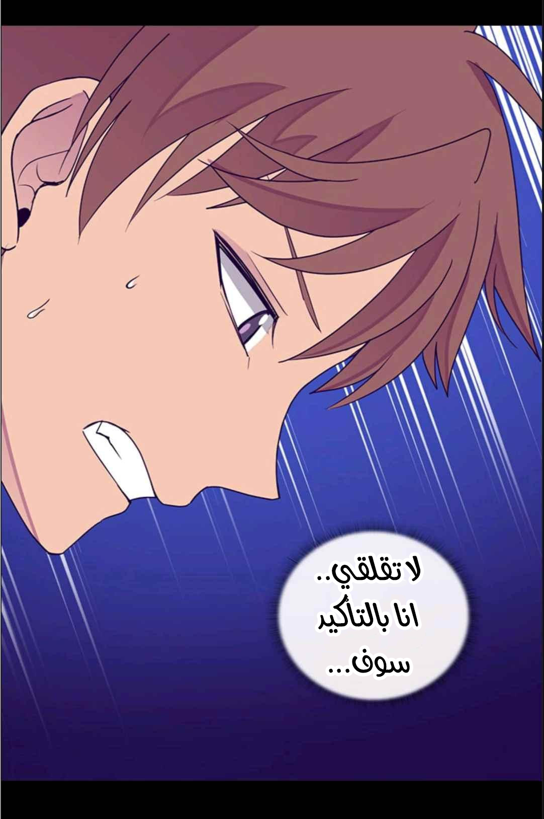 They Say I Was Born a King's Daughter: Chapter 113 - Page 66